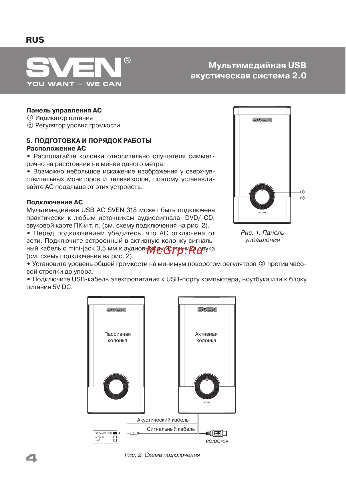 Sven 318 SV-015176 [4/16] Мультимедийная usb