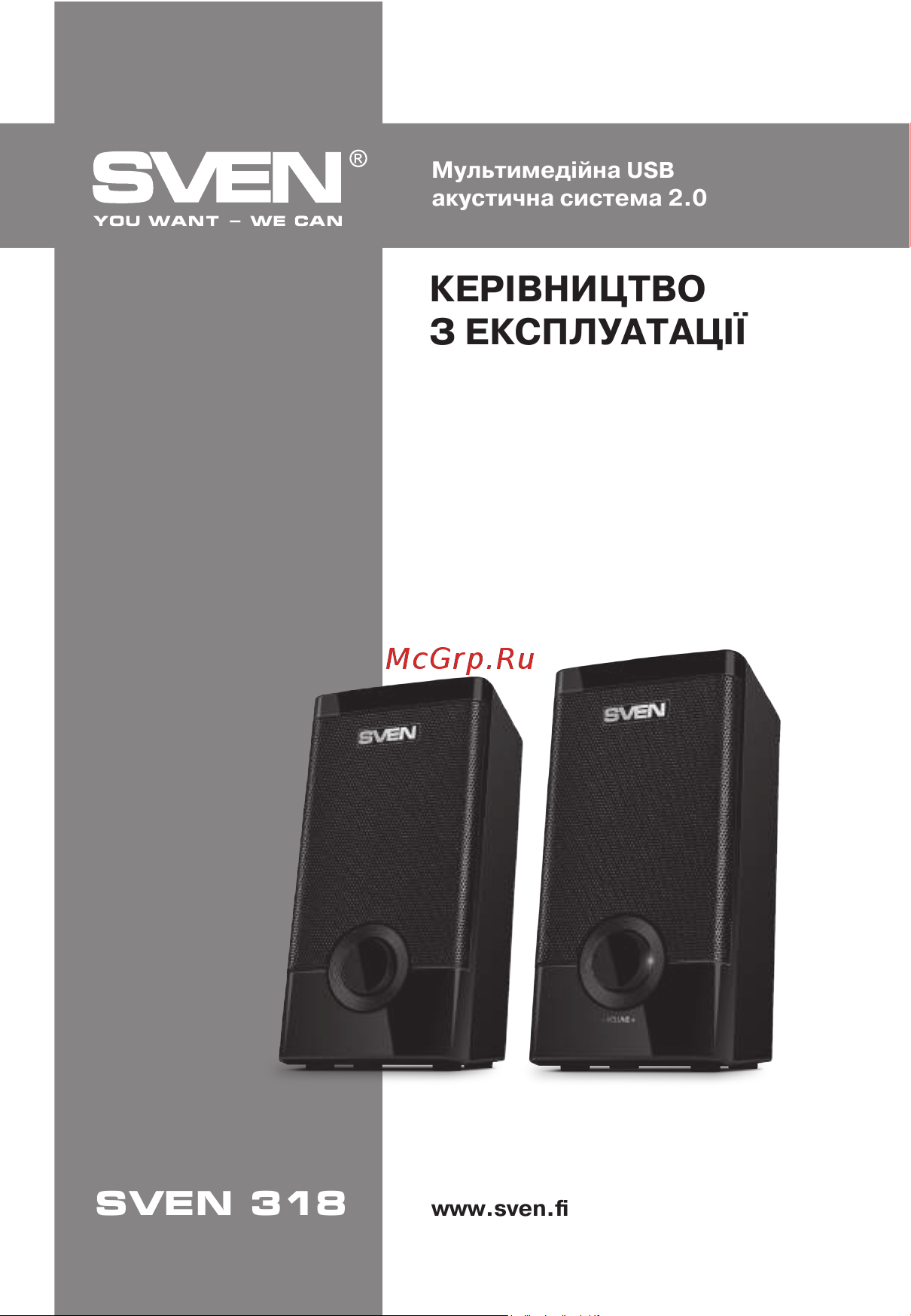Sven 318 SV-015176 [6/16] Керівництво з експлуатації