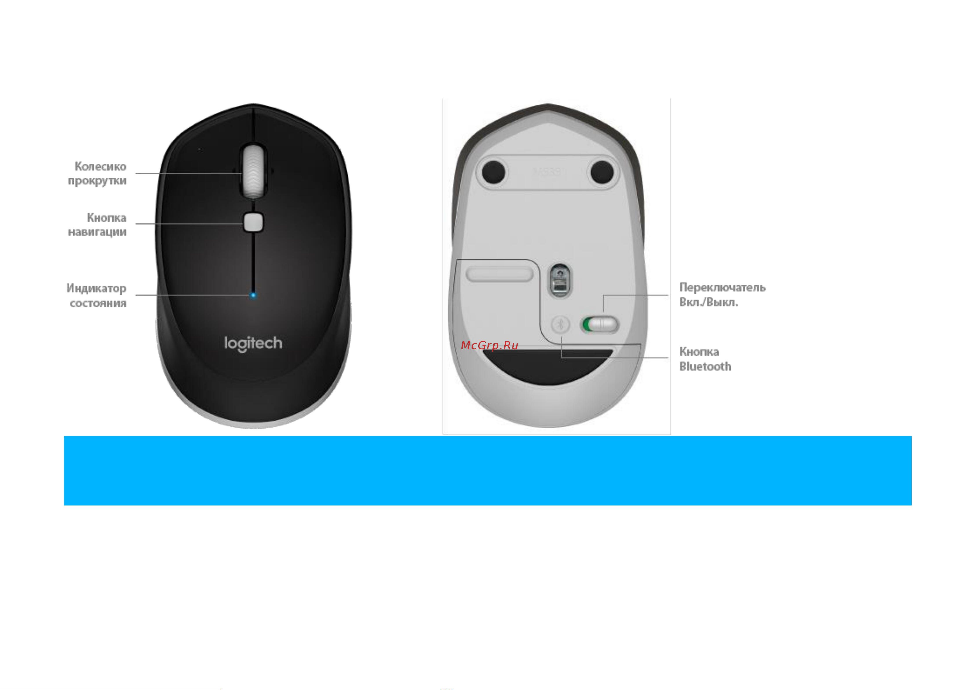 Logitech M535 (910-004531) [2/19] Подключайтесь