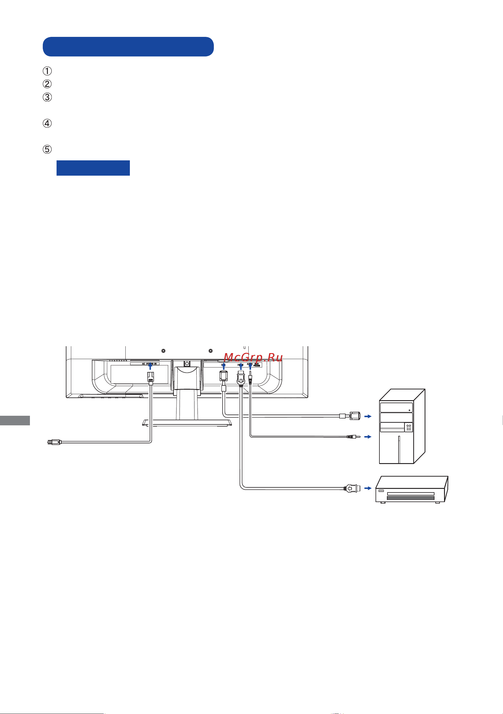 Iiyama GE2288HS-B1 [11/25] Подключение монитора