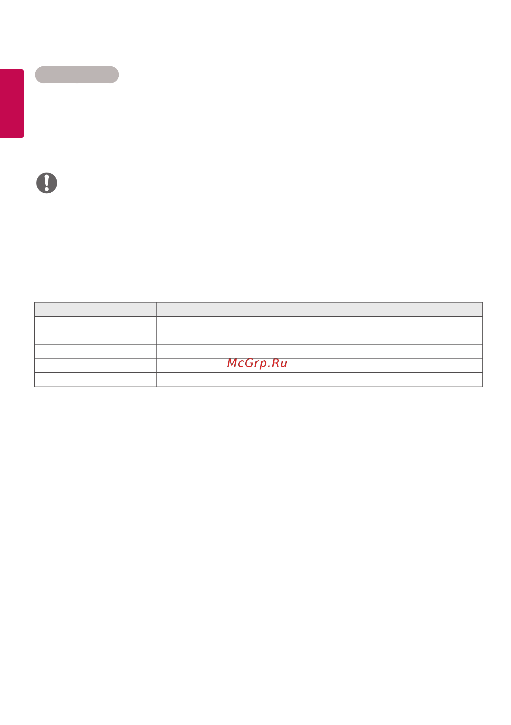 LG 49SE3KD-B [104/137] Примечание