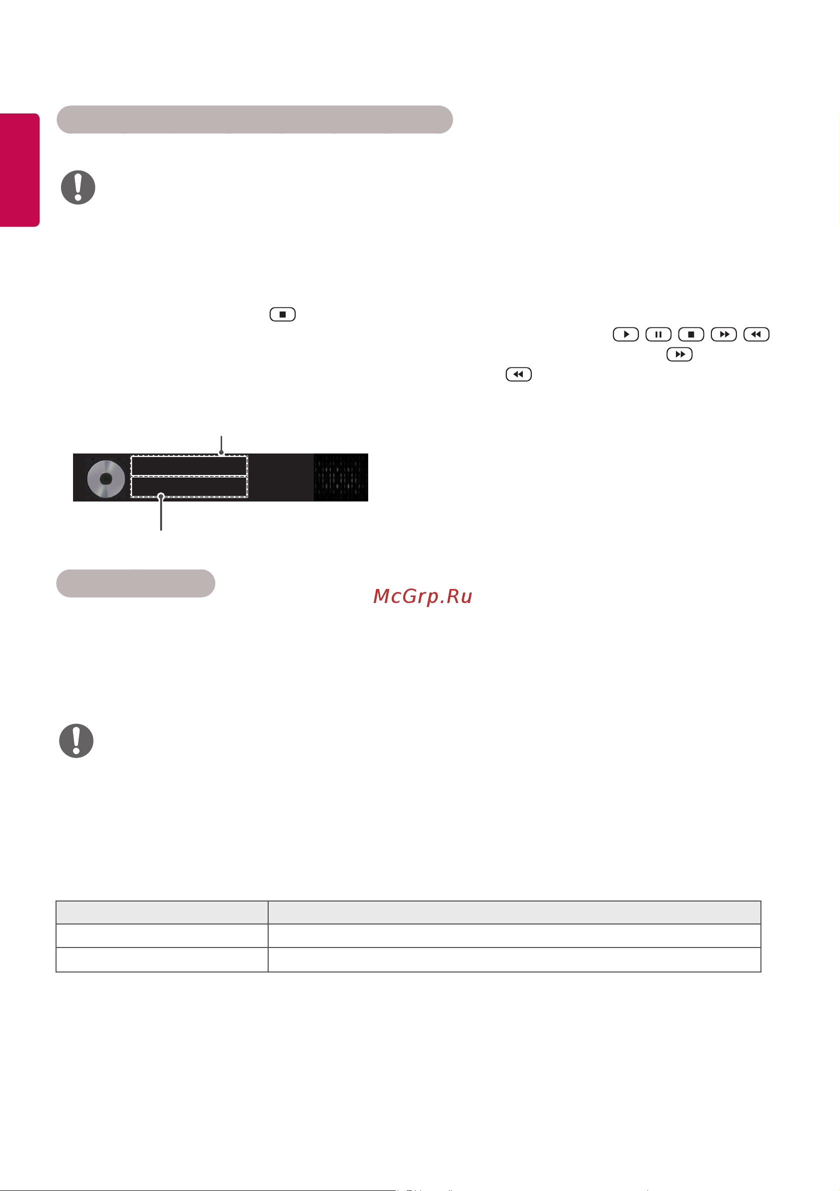 LG 49SE3KD-B [106/137] Примечание