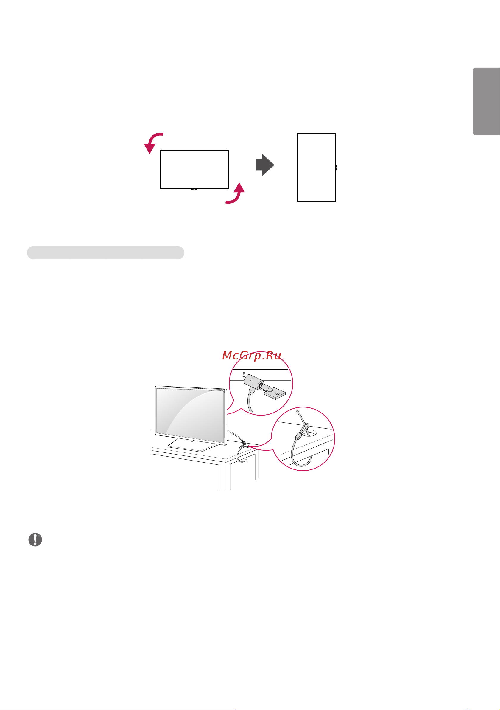 LG 49SE3KD-B [33/137] Вертикальное расположение
