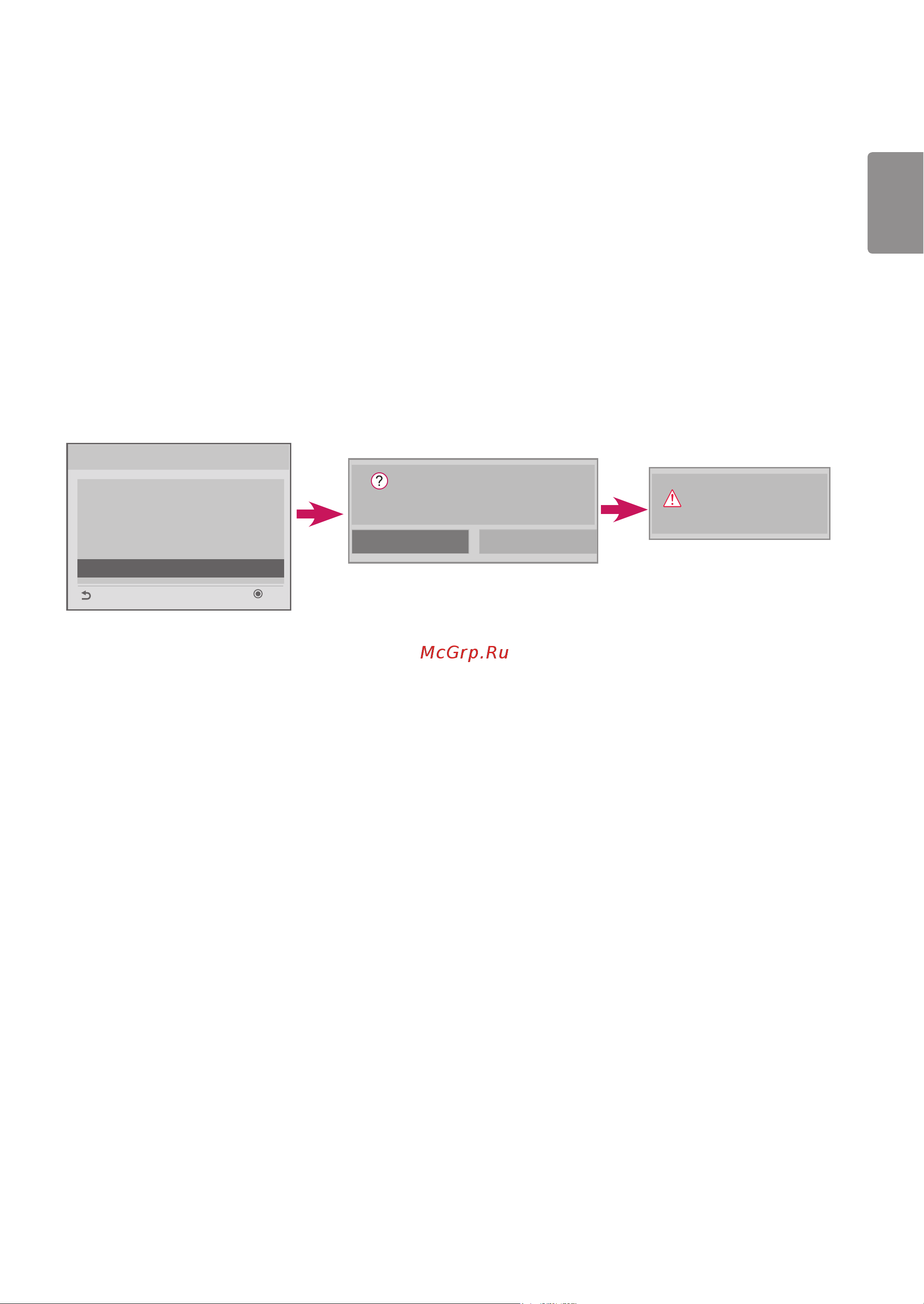 LG 49SE3KD-B [71/137] Send to daisychain отправка на daisychain
