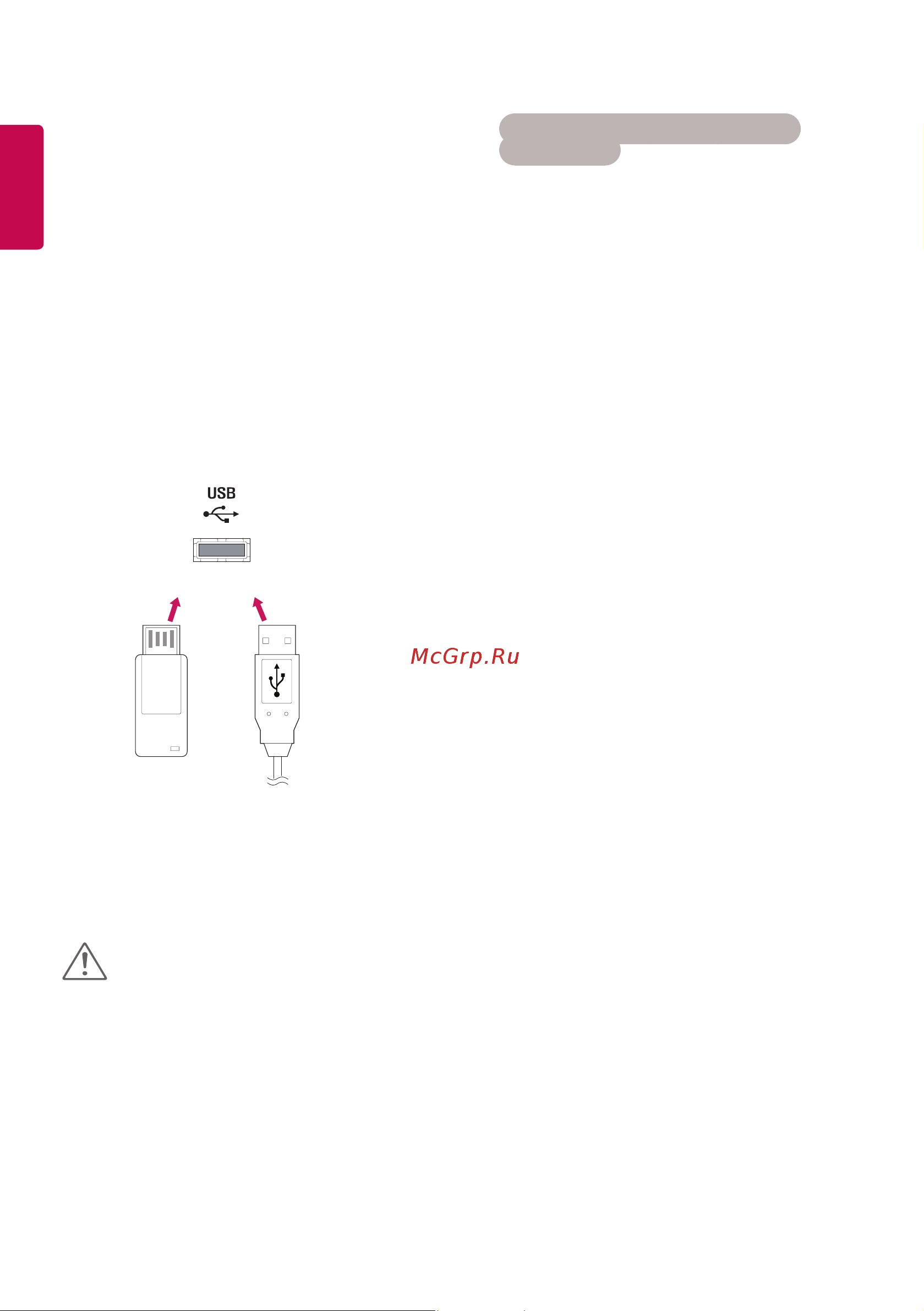 LG 49SE3KD-B [96/137] Использование сети
