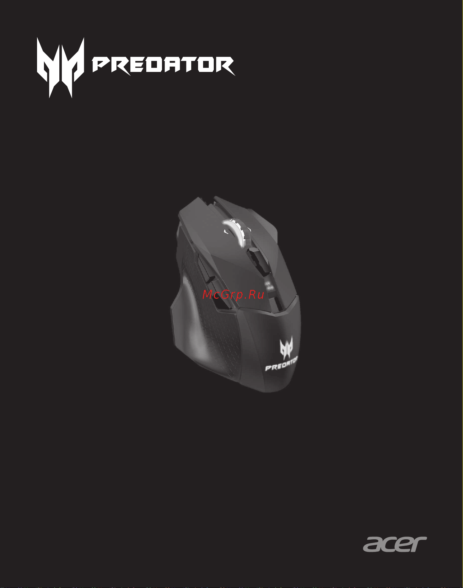 Acer Predator Cestus 510 Руководство по эксплуатации онлайн