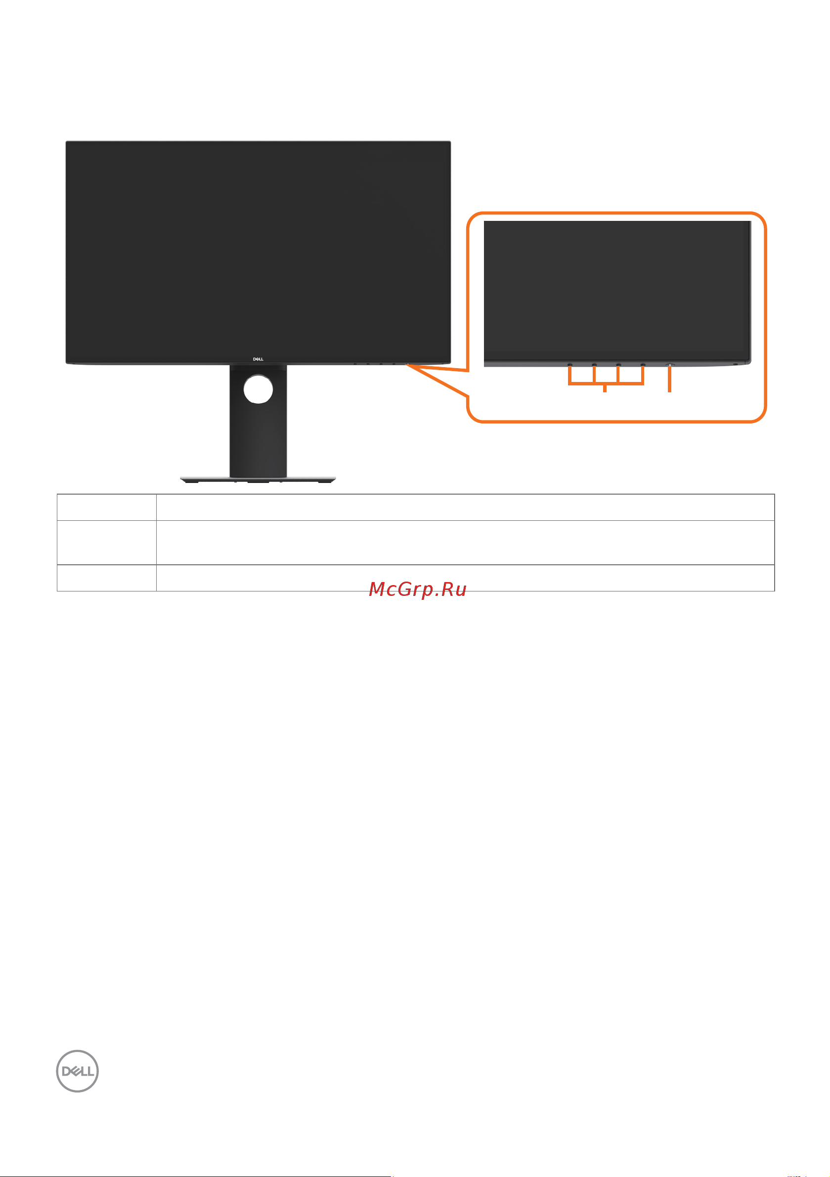 Dell UltraSharp U2719D [8/58] Компонентыи органы управления