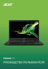 Acer EX215-51 (NX.EFZER.00J) Руководство по эксплуатации