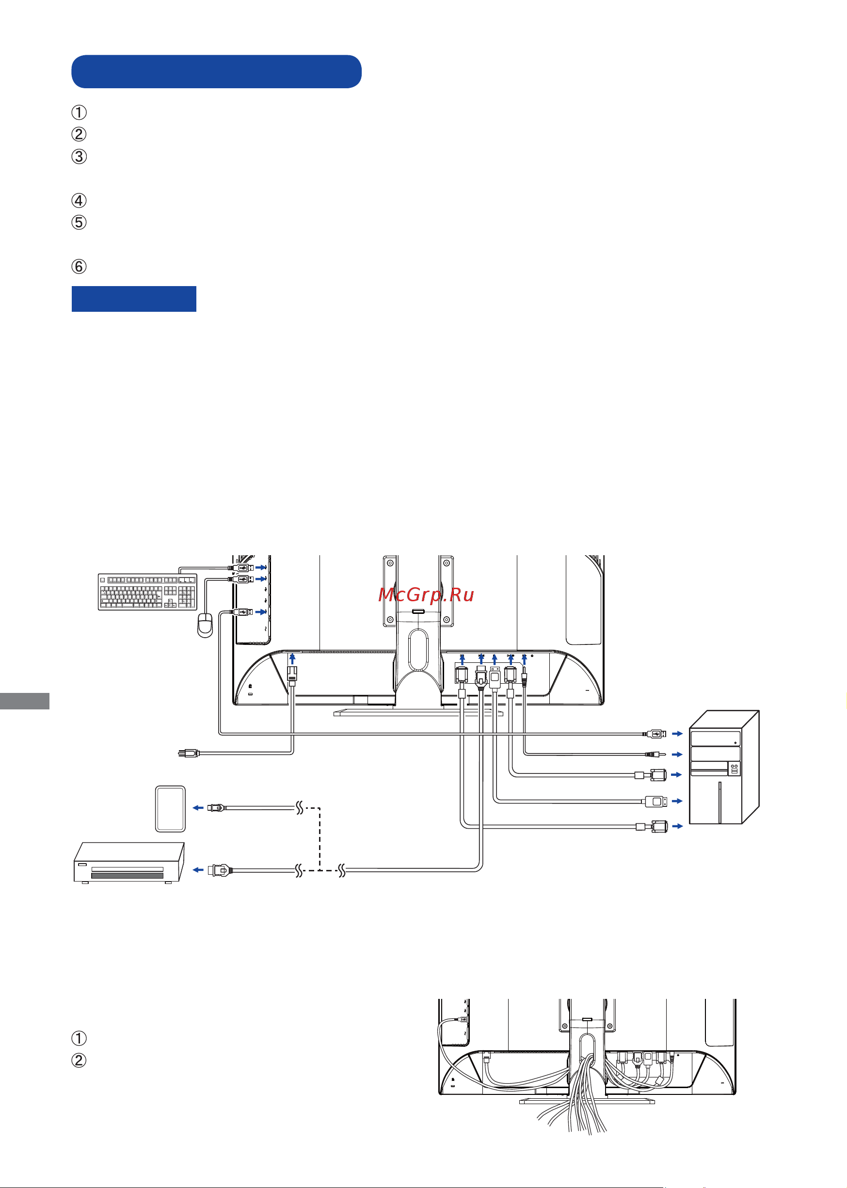 Iiyama B2875UHSU-B1 [11/29] Подключение монитора