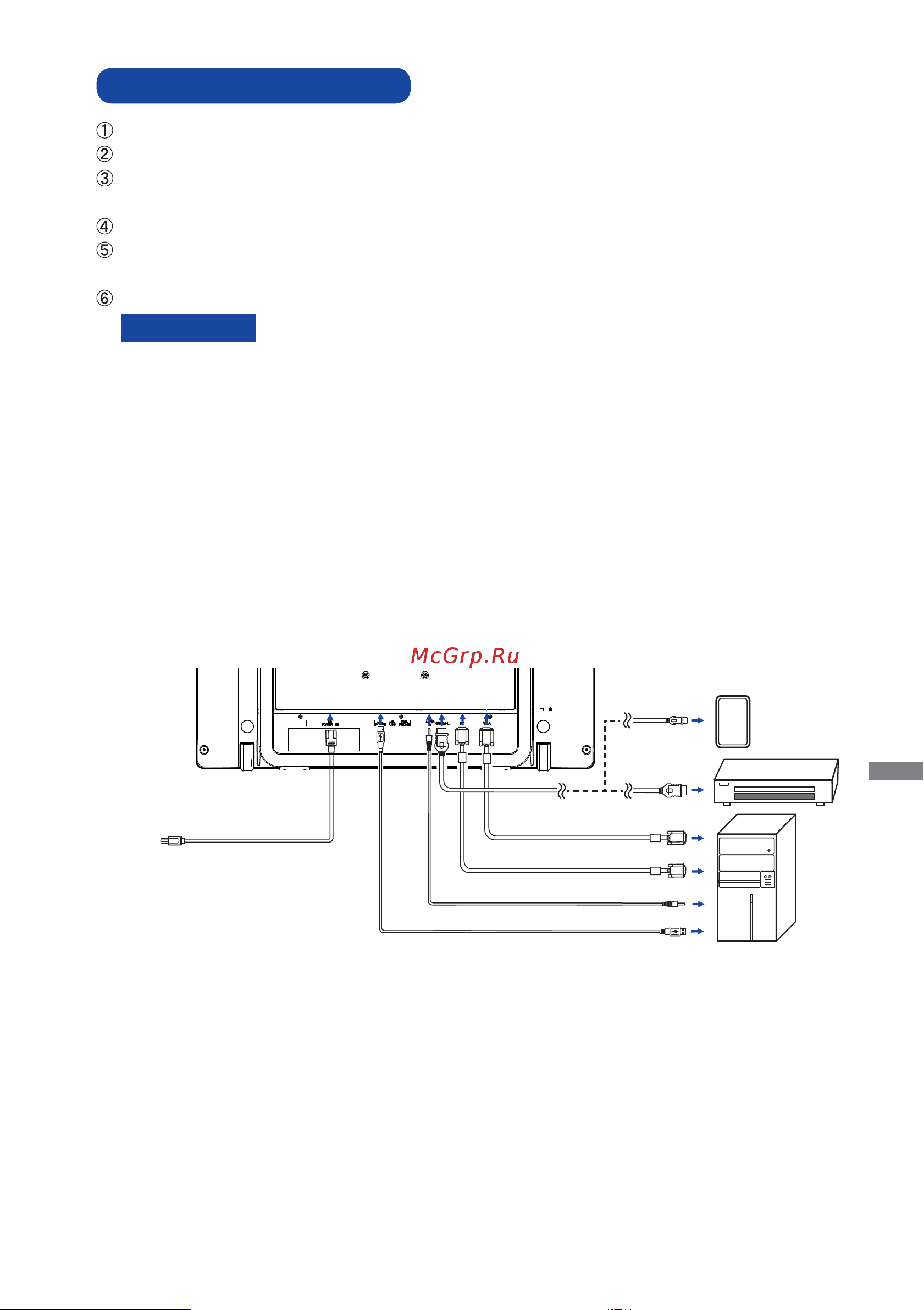Iiyama T2735MSC-B2 [10/27] Подключение монитора