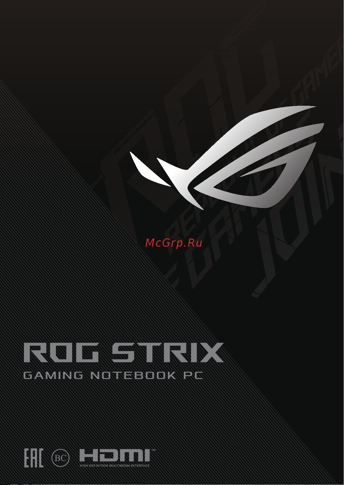 Asus ROG G531GW-AZ124T Руководство по эксплуатации онлайн