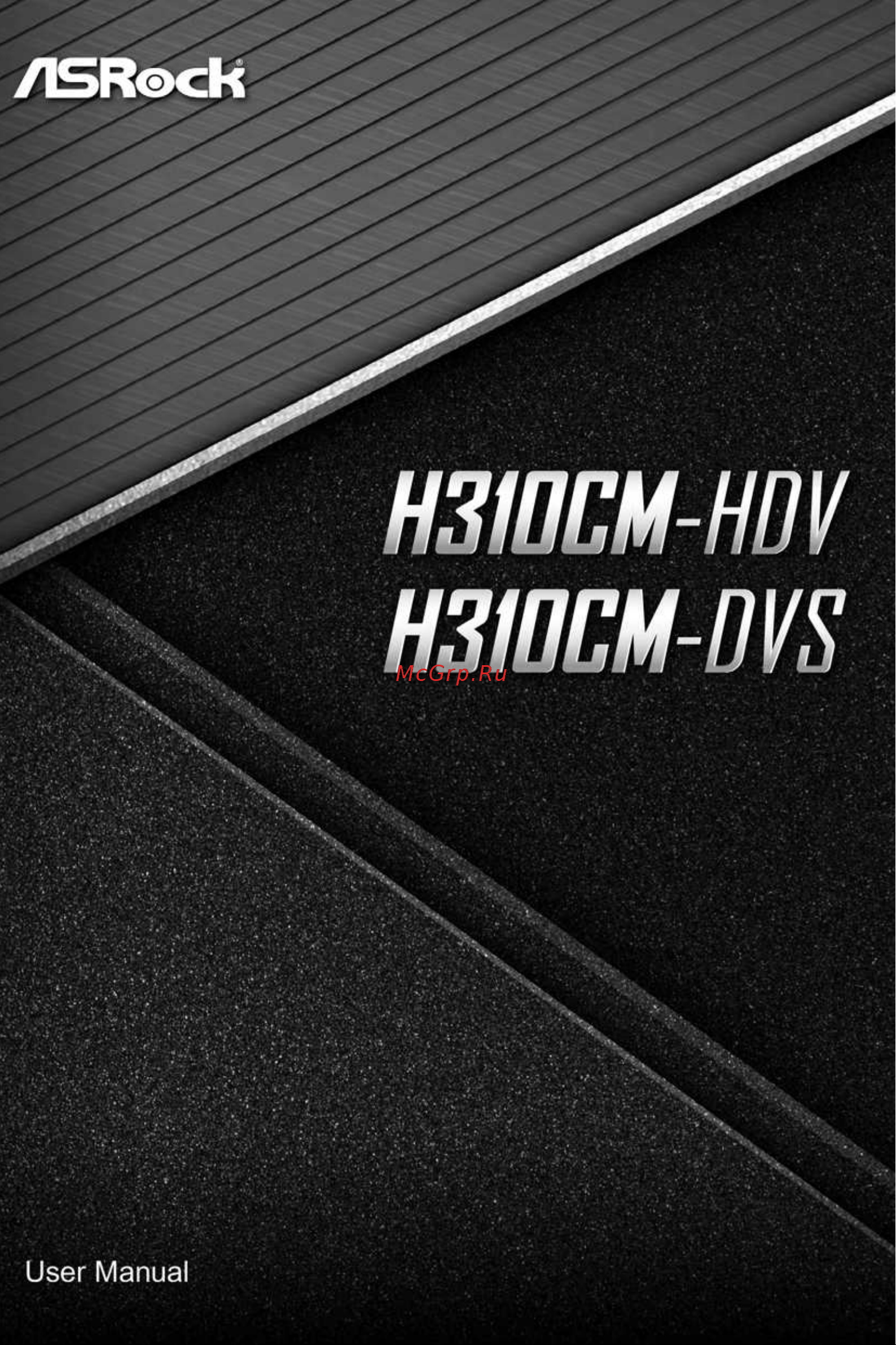 ASRock H310 S1151 MATX H310CM-DVS Руководство по эксплуатации онлайн