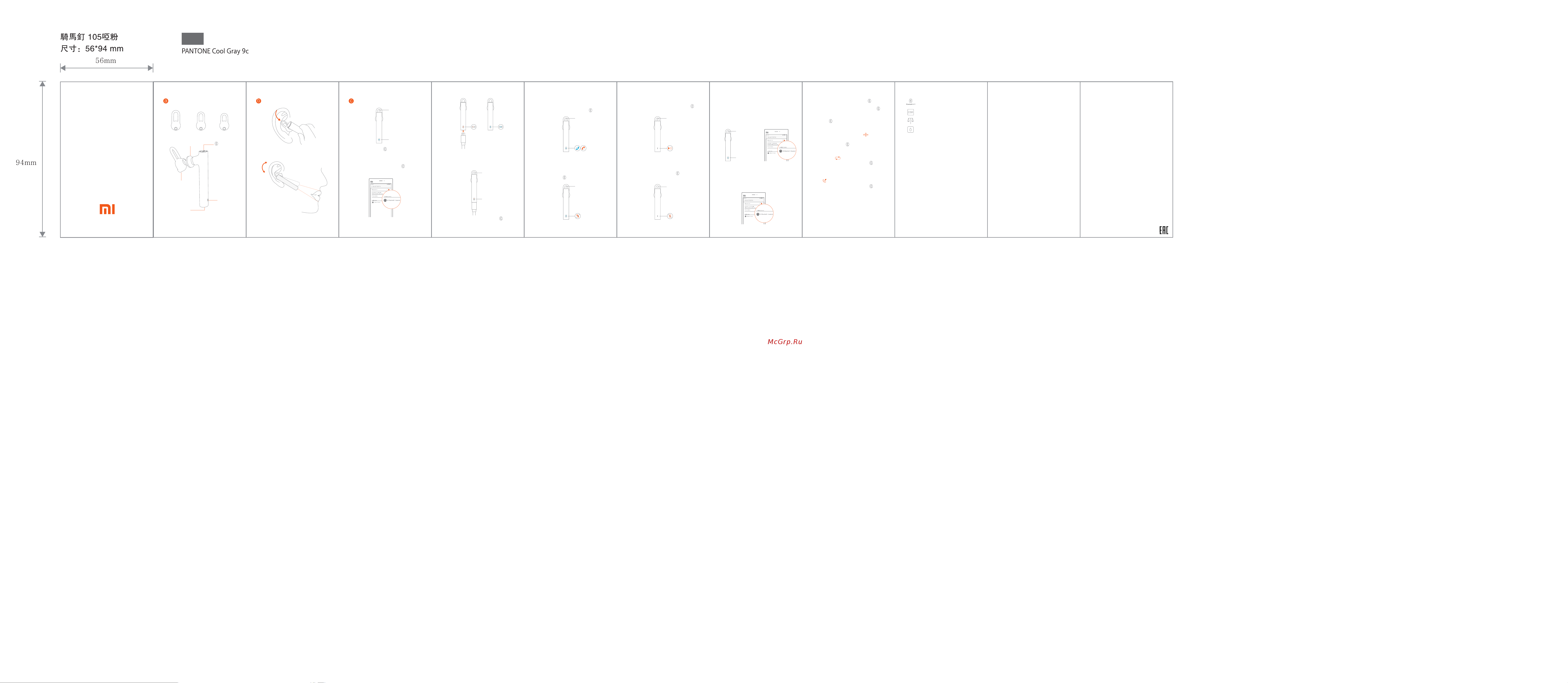 Xiaomi Mitooth Headset Basic ZBW4412GL Руководство по эксплуатации онлайн