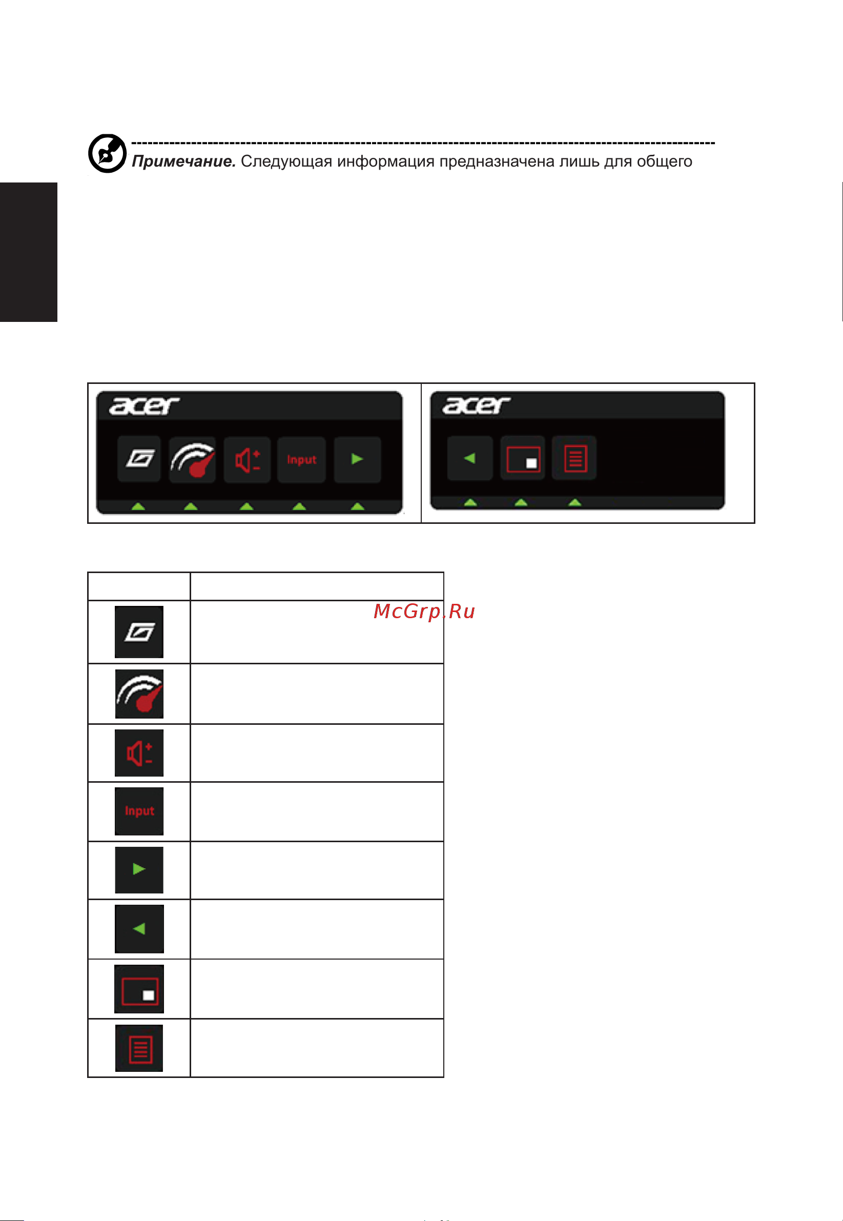 Acer XF240Hbmjdpr (UM.FX0EE.002) [24/33] Главная страница