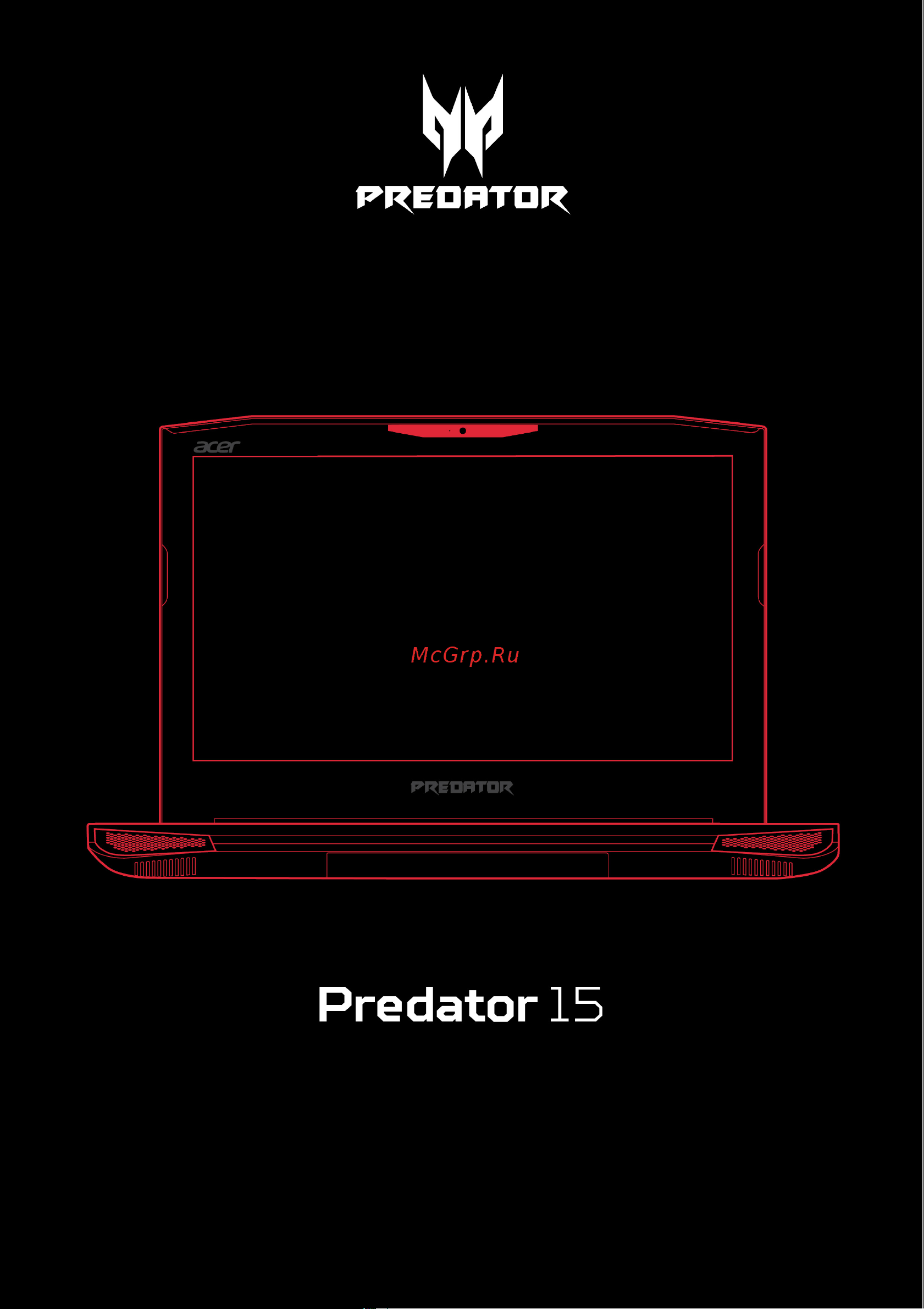 Acer Predator 15 G9-593-56BT (NHQ1CER003) Руководство по эксплуатации онлайн