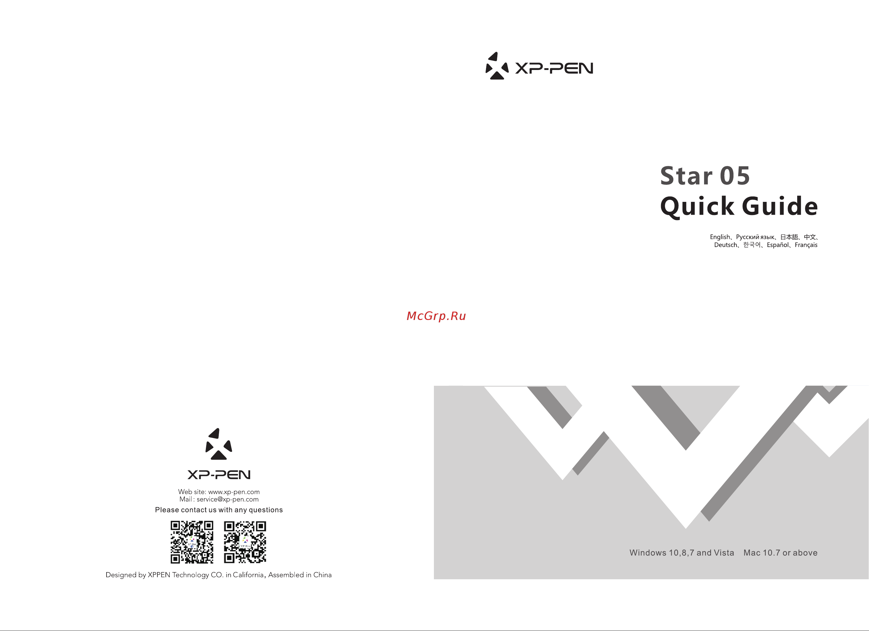 XP-Pen Star 05 Руководство по эксплуатации онлайн