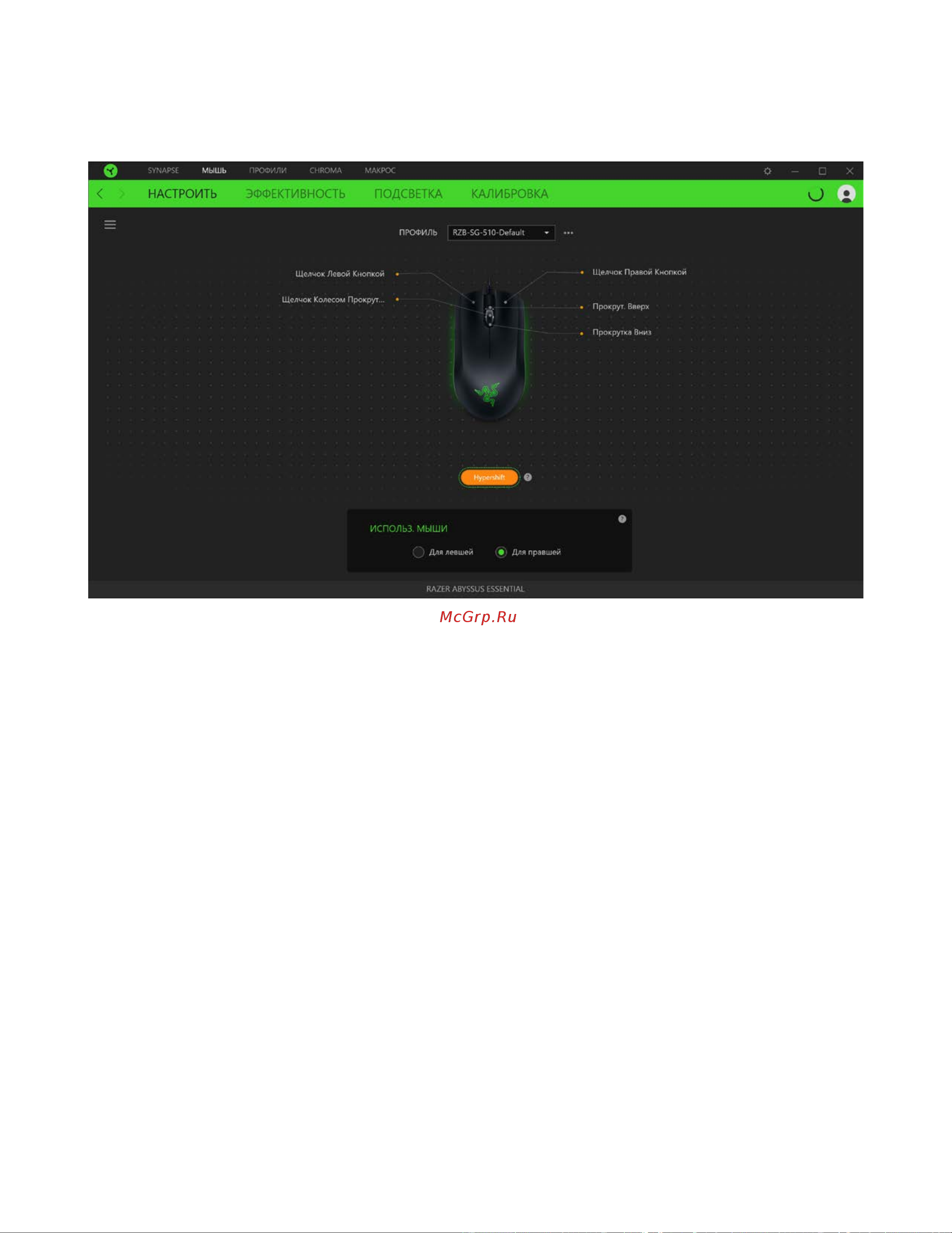 Razer Abyssus Essential USB Руководство по эксплуатации онлайн [12/37] 750017
