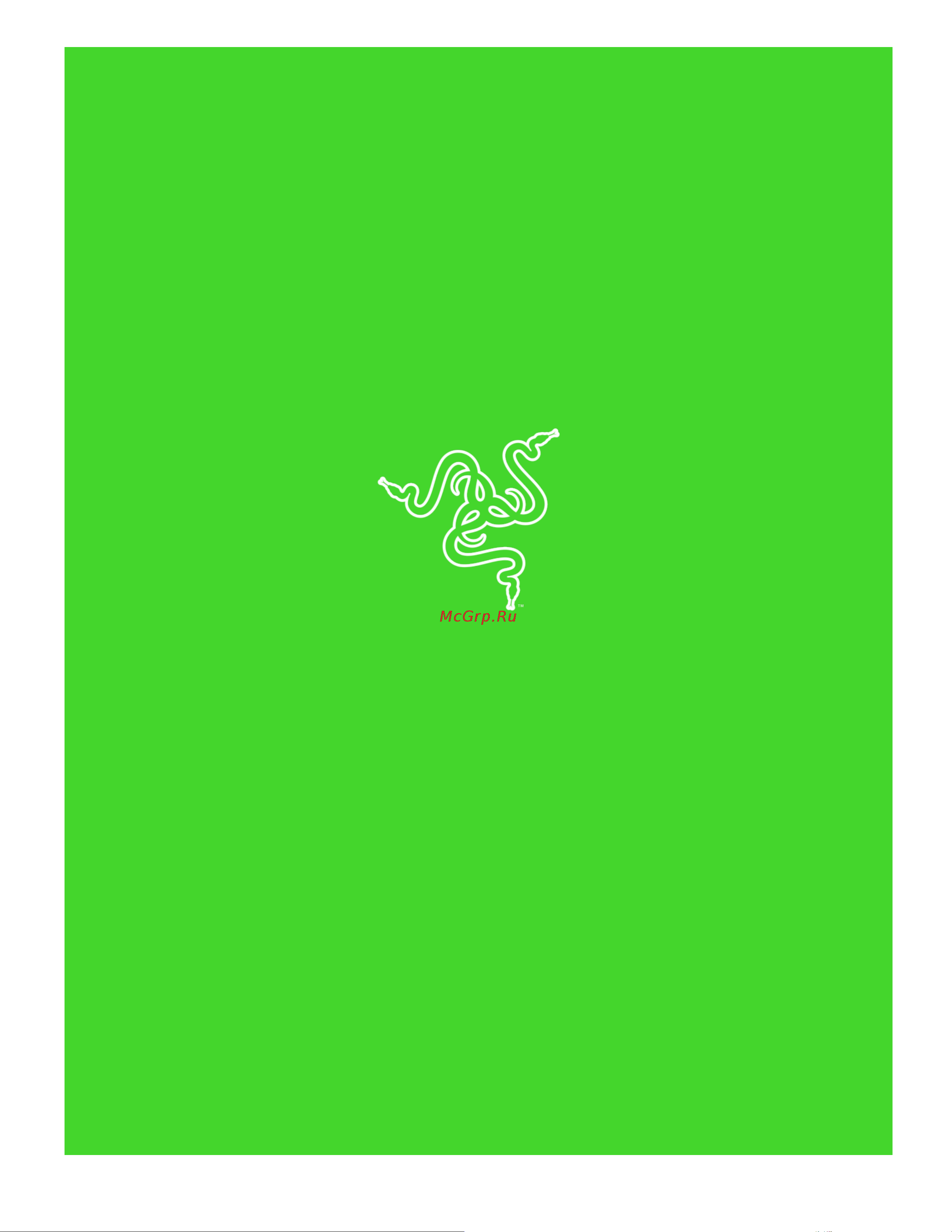 Razer Cynosa Chroma Руководство по эксплуатации онлайн