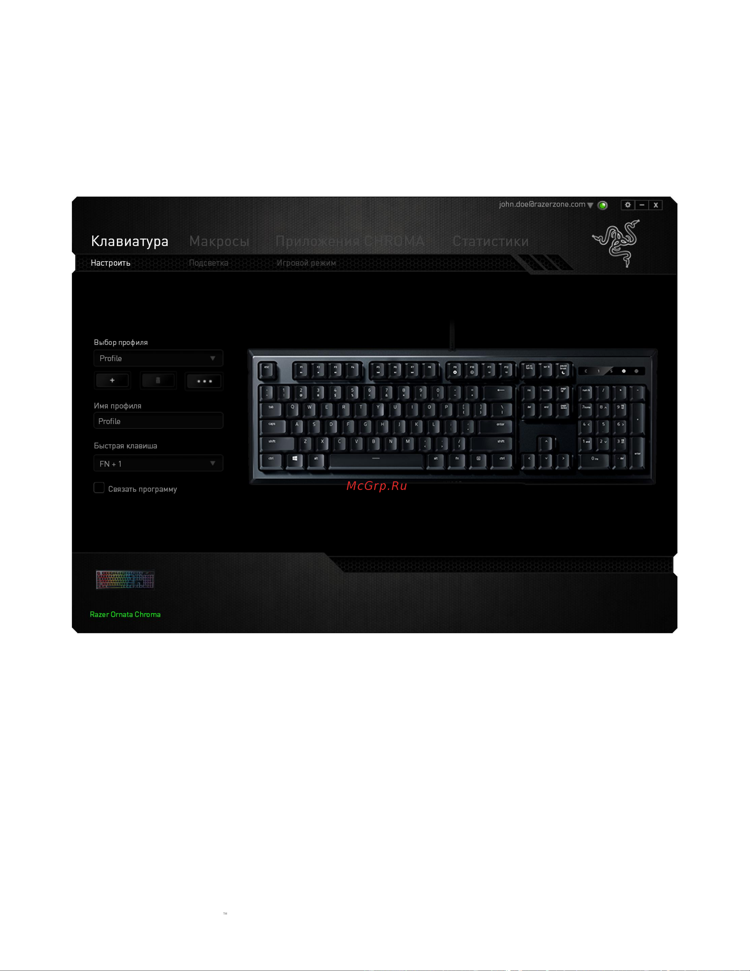 Razer Ornata Chroma Руководство по эксплуатации онлайн [15/43] 750020