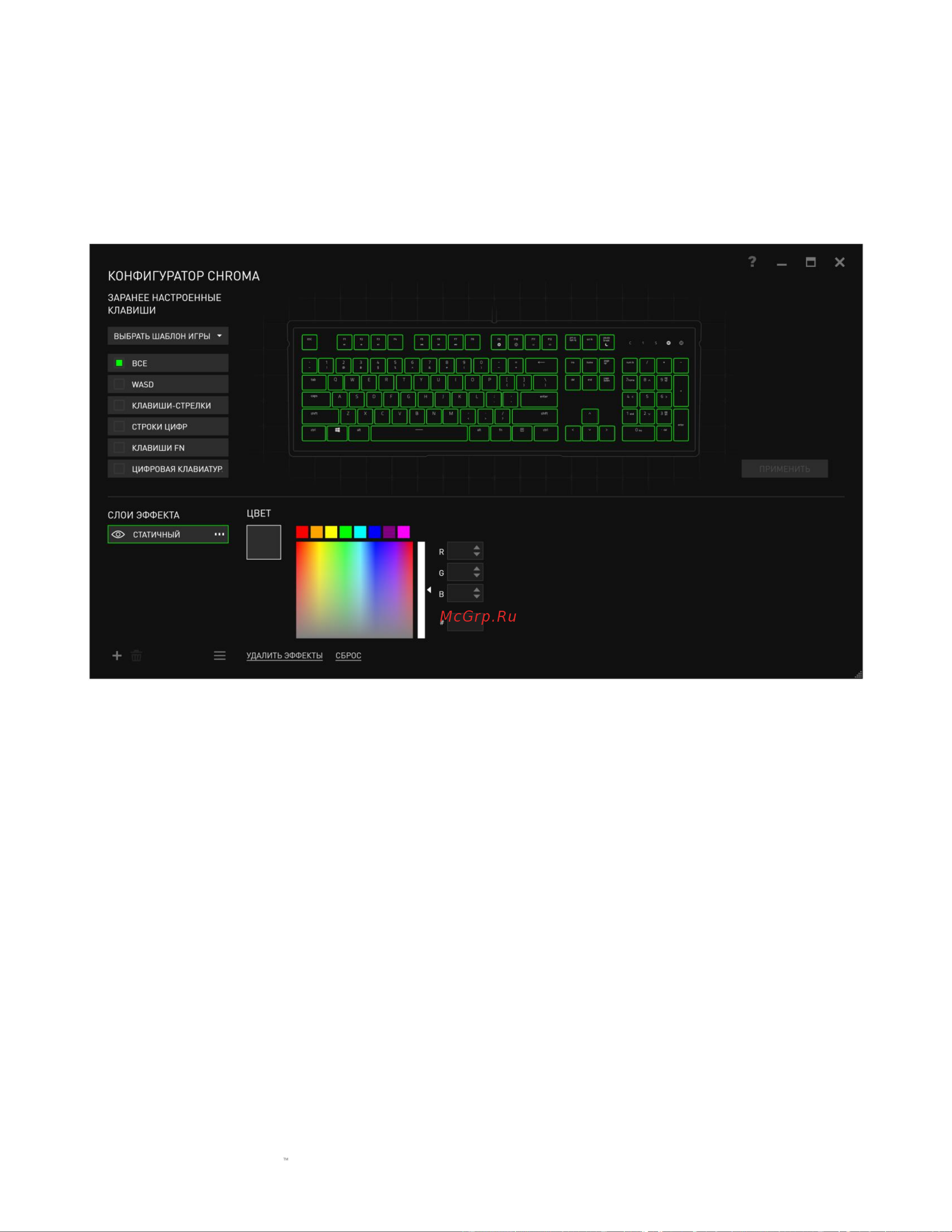 Razer Ornata Chroma Руководство по эксплуатации онлайн [24/43] 750020