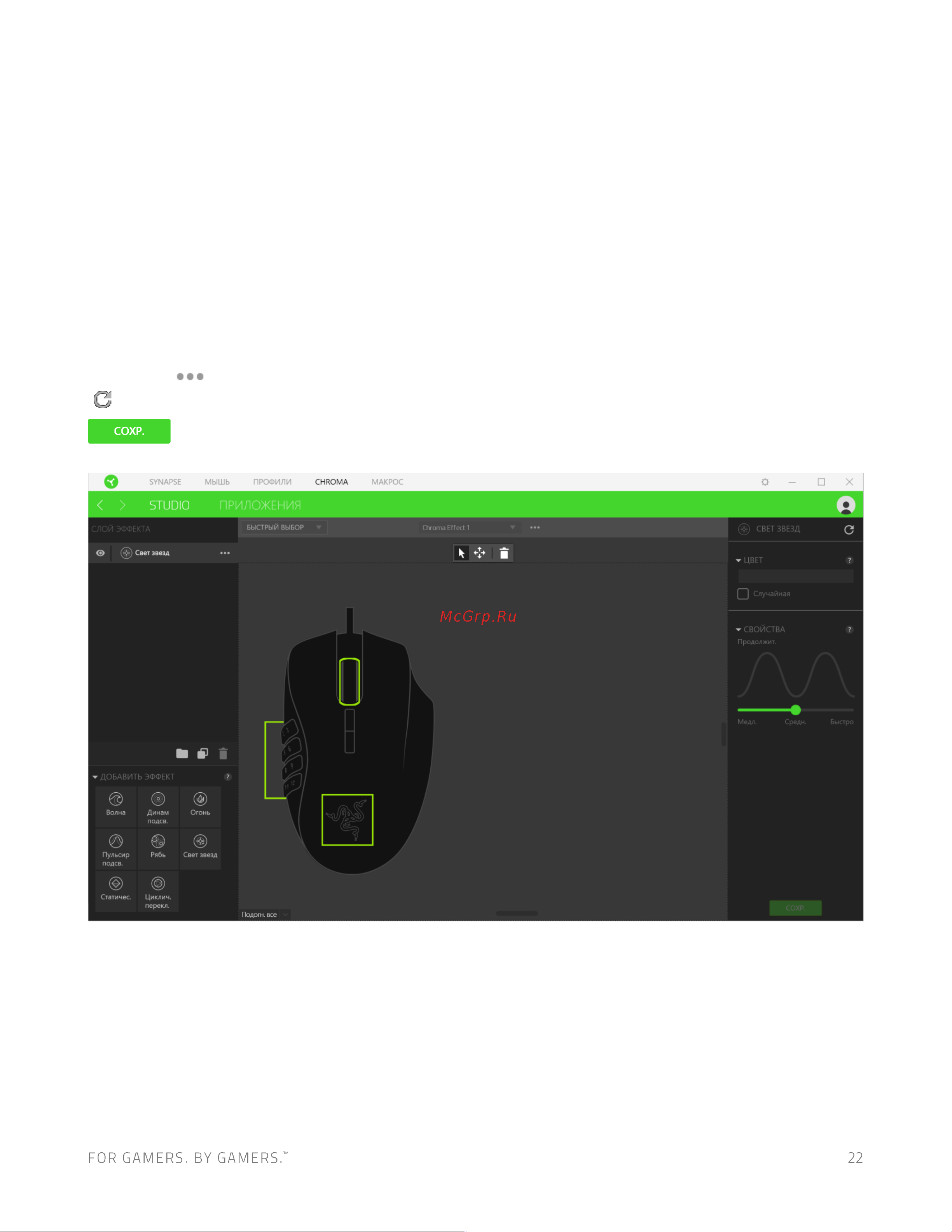 Razer Naga Trinity [23/32] Studio