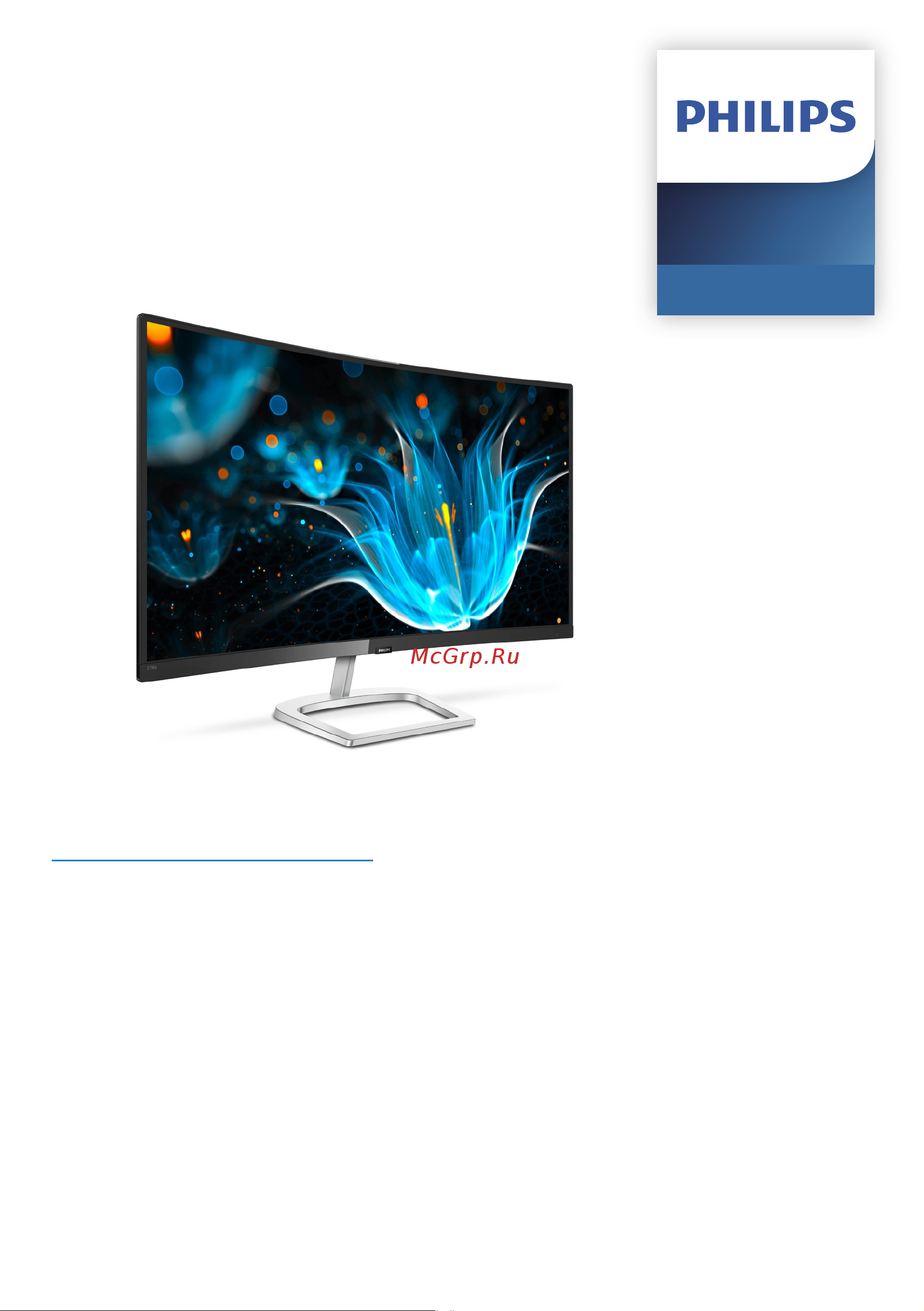 Philips 278E9QJAB Руководство по эксплуатации онлайн