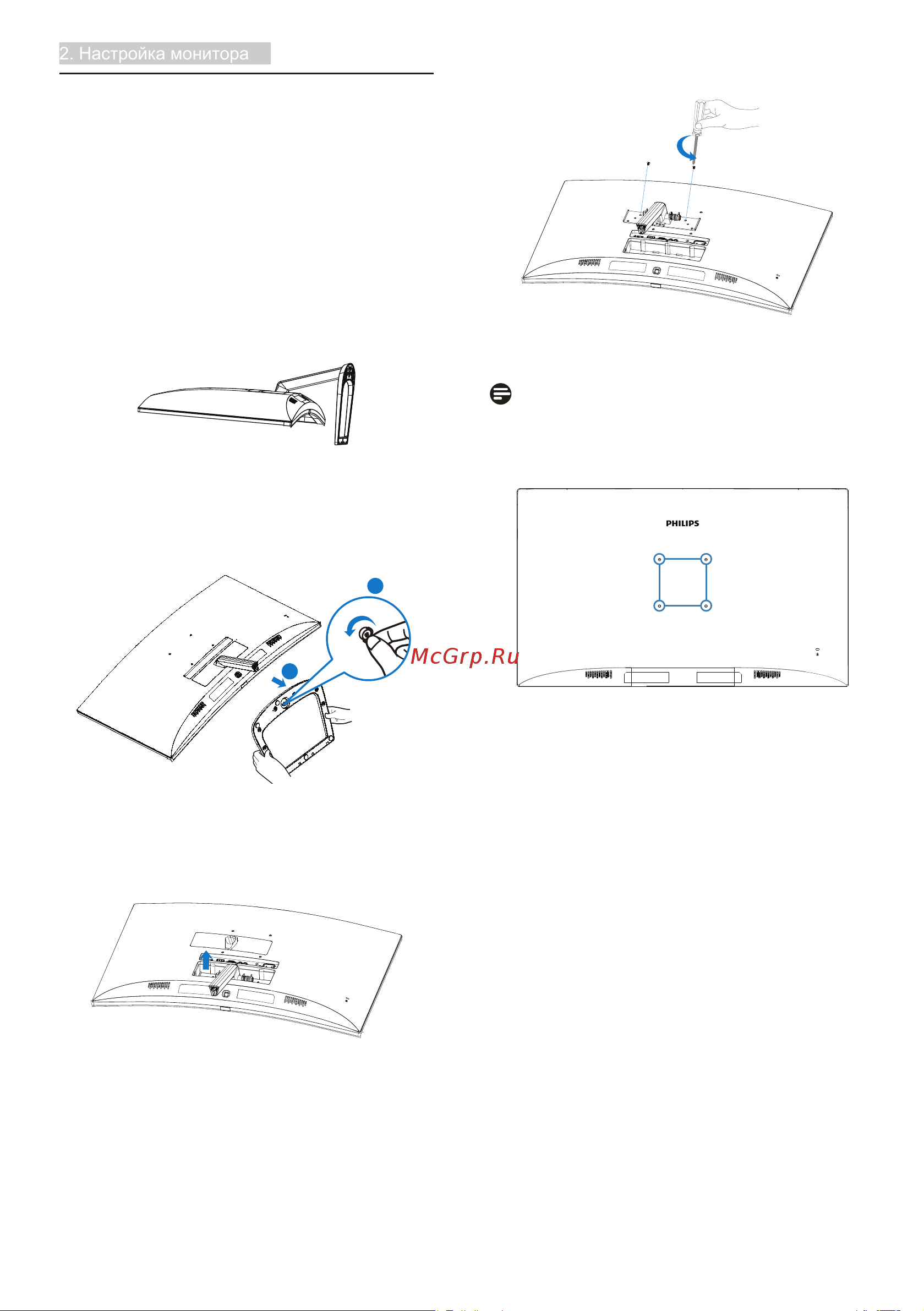 Philips 278E9QJAB [12/32] Снятиеоснованияподставки