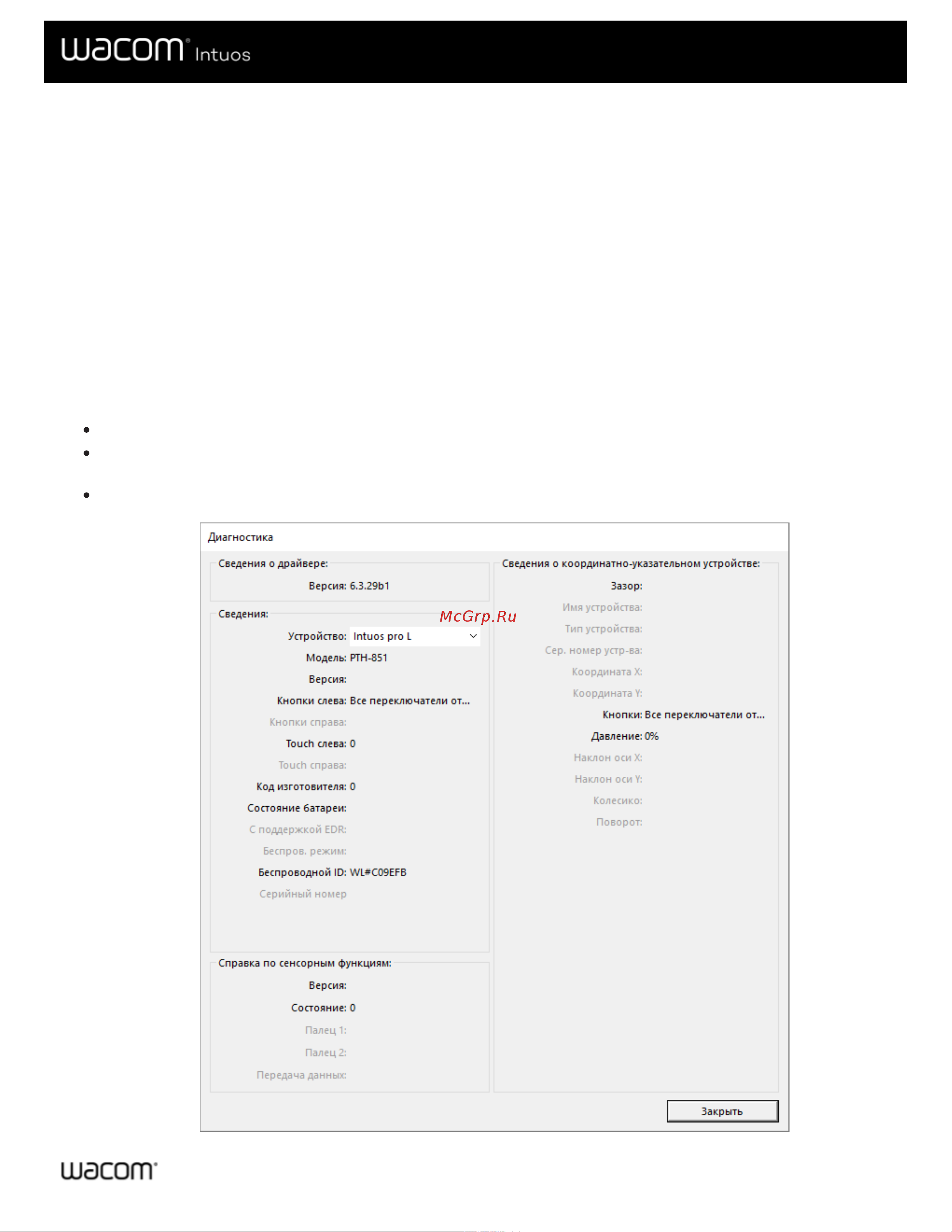 Wacom Intuos M Bluetooth (CTL-6100WLE-N) [59/66] Проверка пера