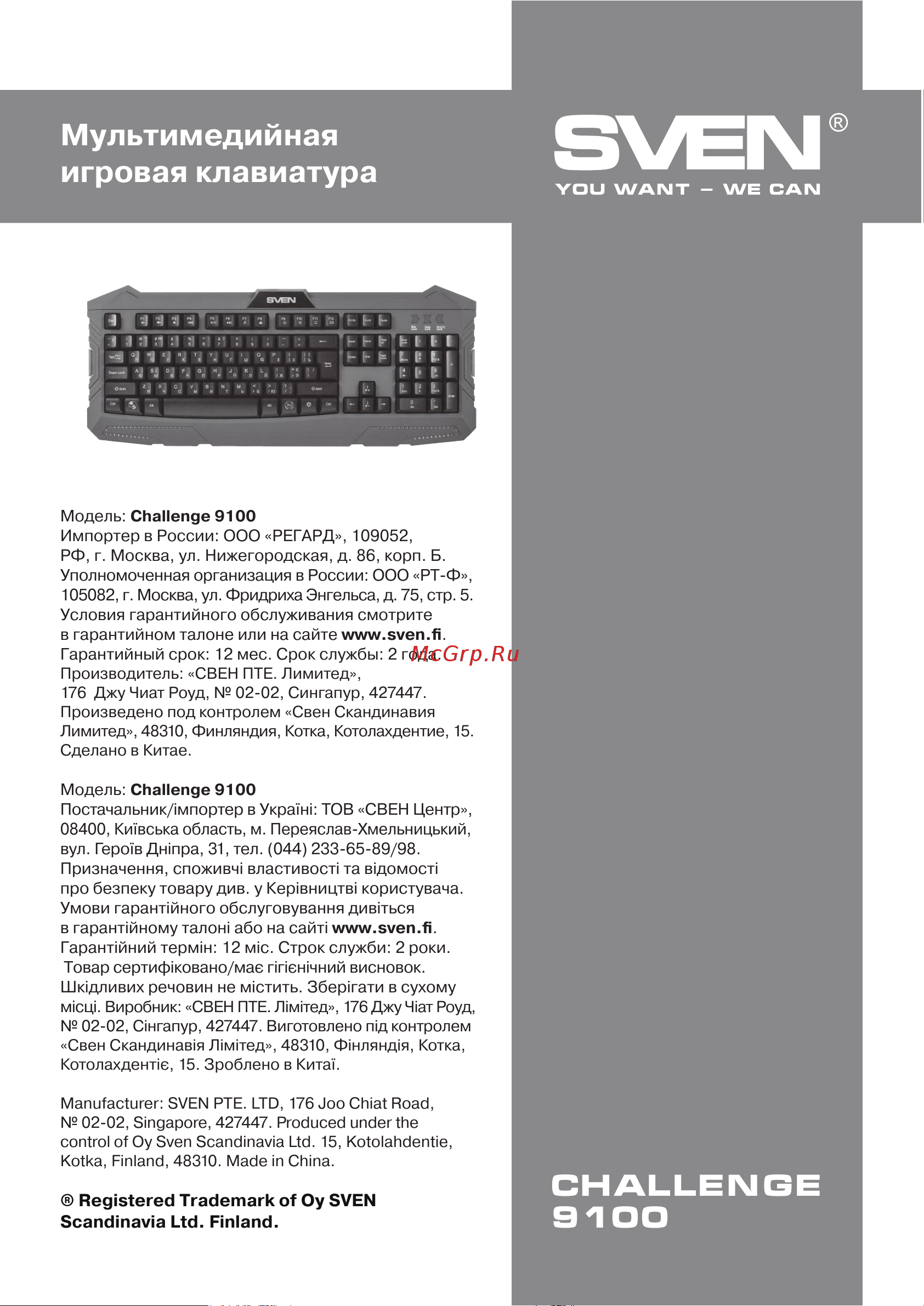 Sven Challenge 9100 USB [10/10] Мультимедийная игровая клавиатура