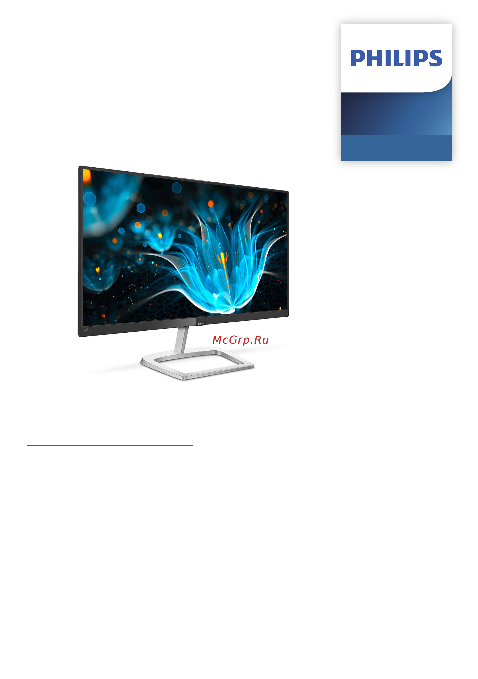 Philips 226E9QSB Руководство по эксплуатации онлайн