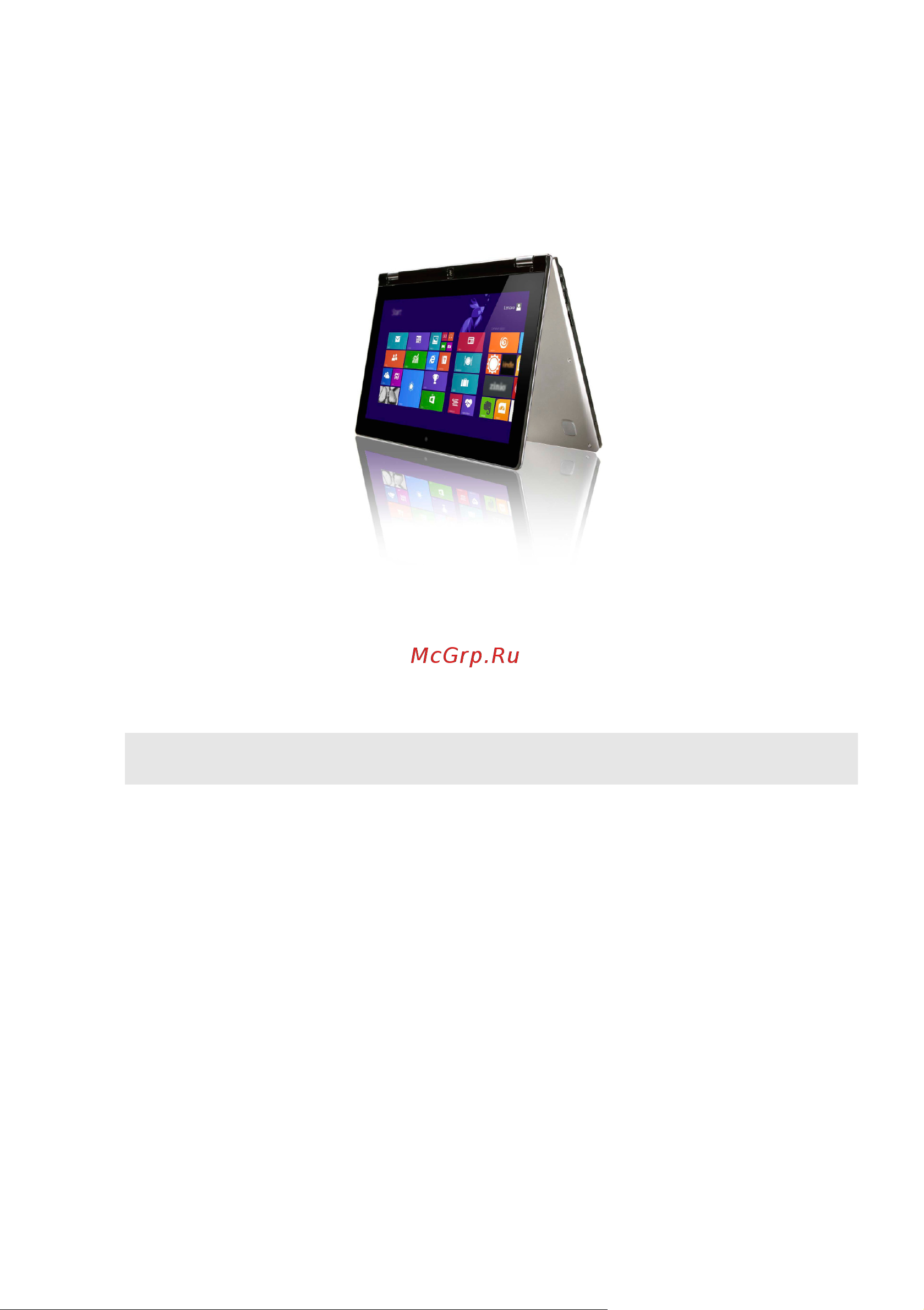 Lenovo Yoga 530 14 [11/42] Режим палатки режим презентации