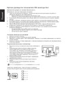 Acer H277HKSMIPUZ Руководство по эксплуатации