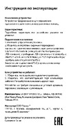 A4Tech B760 Руководство по эксплуатации