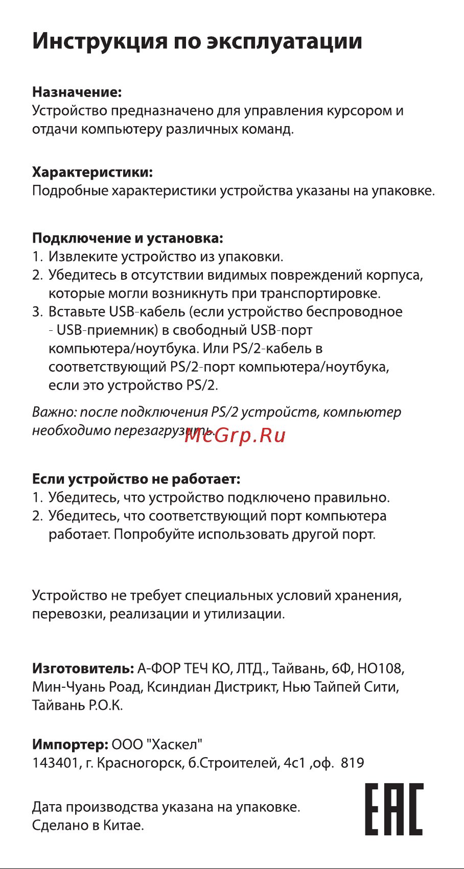 A4Tech Bloody J90 Руководство по эксплуатации онлайн