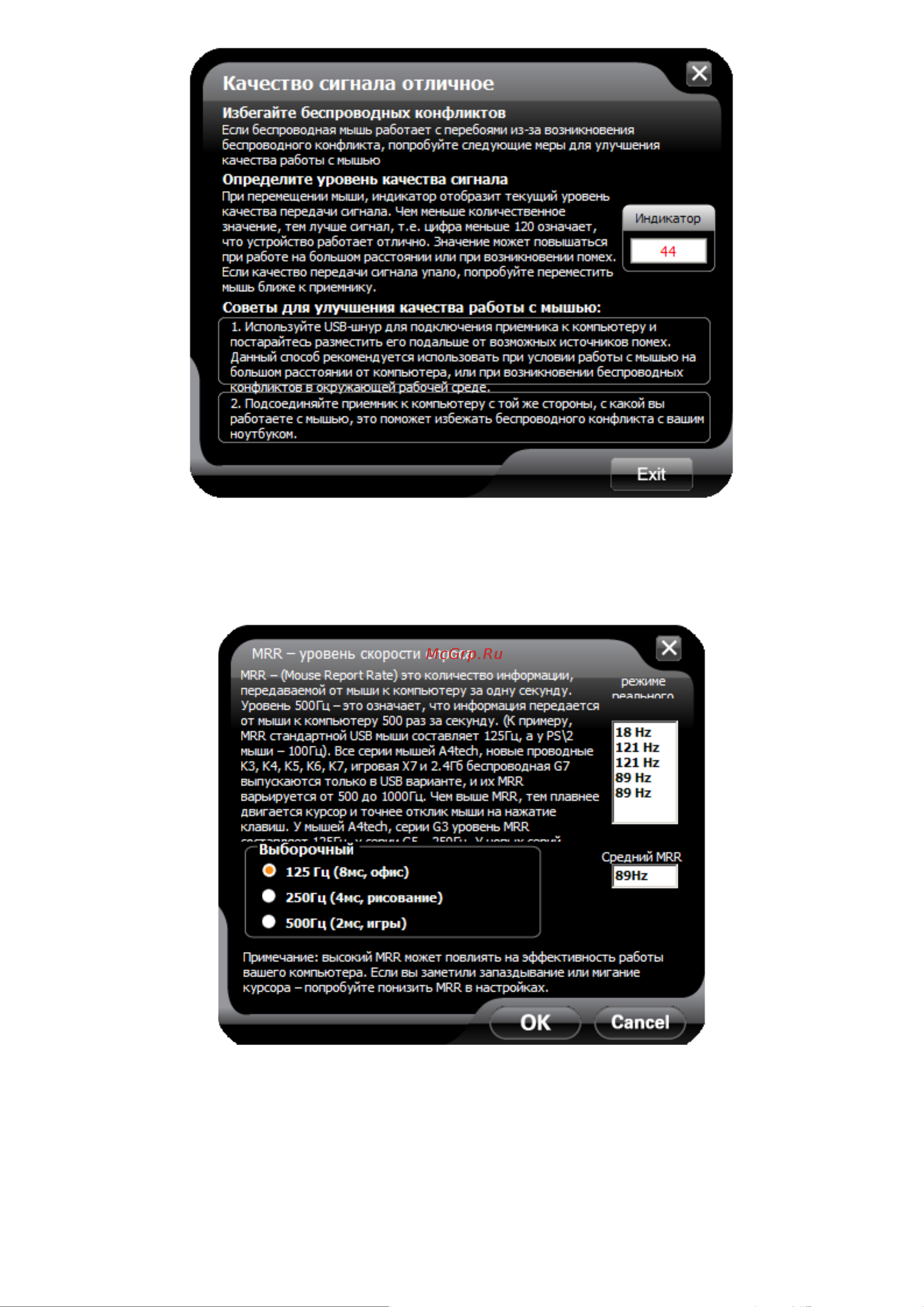 A4Tech 9200F Руководство по эксплуатации онлайн [10/12] 750225