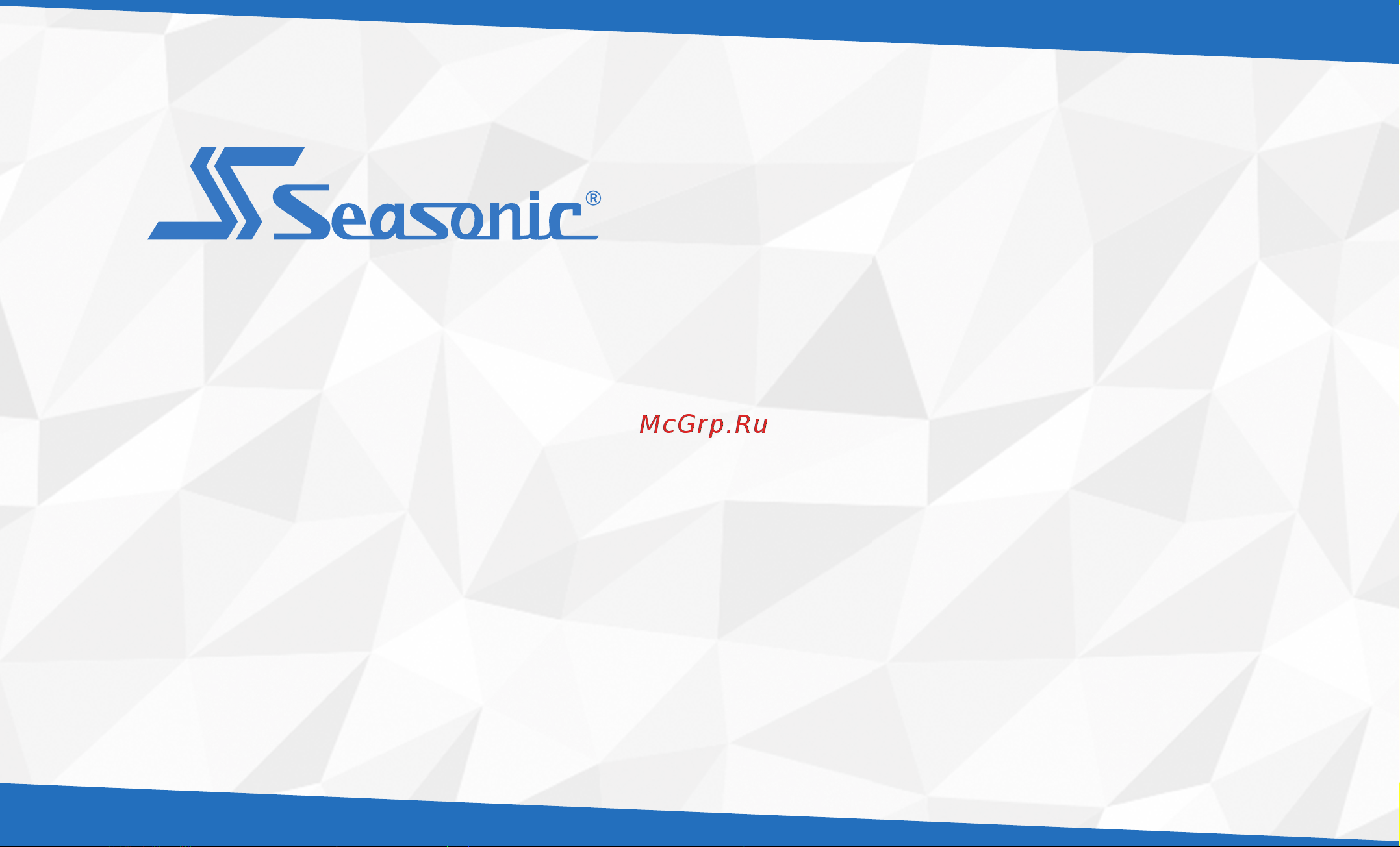 Seasonic S12II EVO 450 Руководство по эксплуатации онлайн