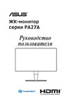 Asus PA27AC Руководство по эксплуатации
