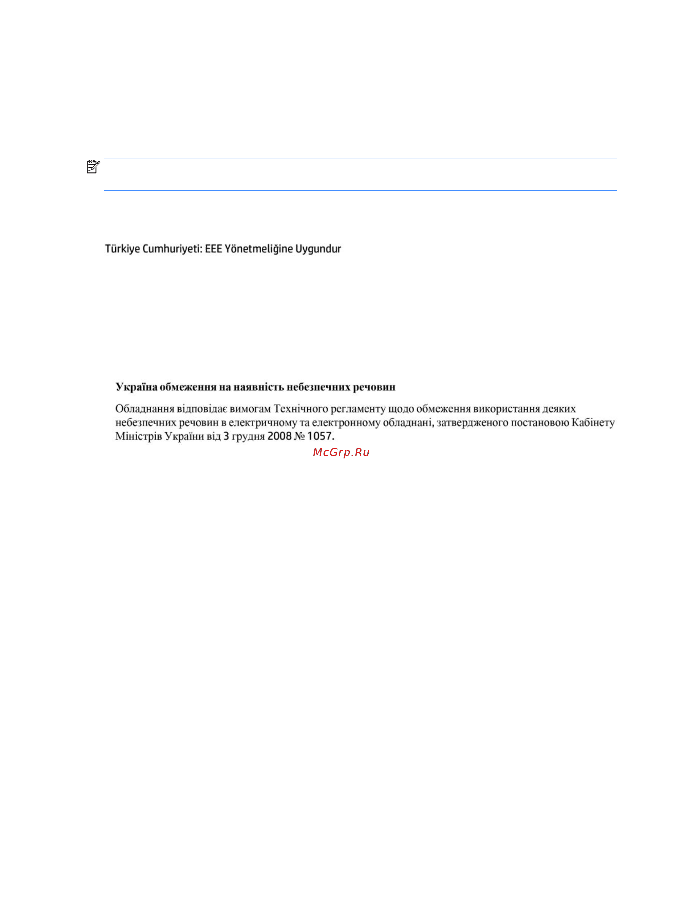 HP 15-cc513ur 2CP19EA [82/86] Omejevanje uporabe nekaterih nevarnih snovi rohs za ukrajino
