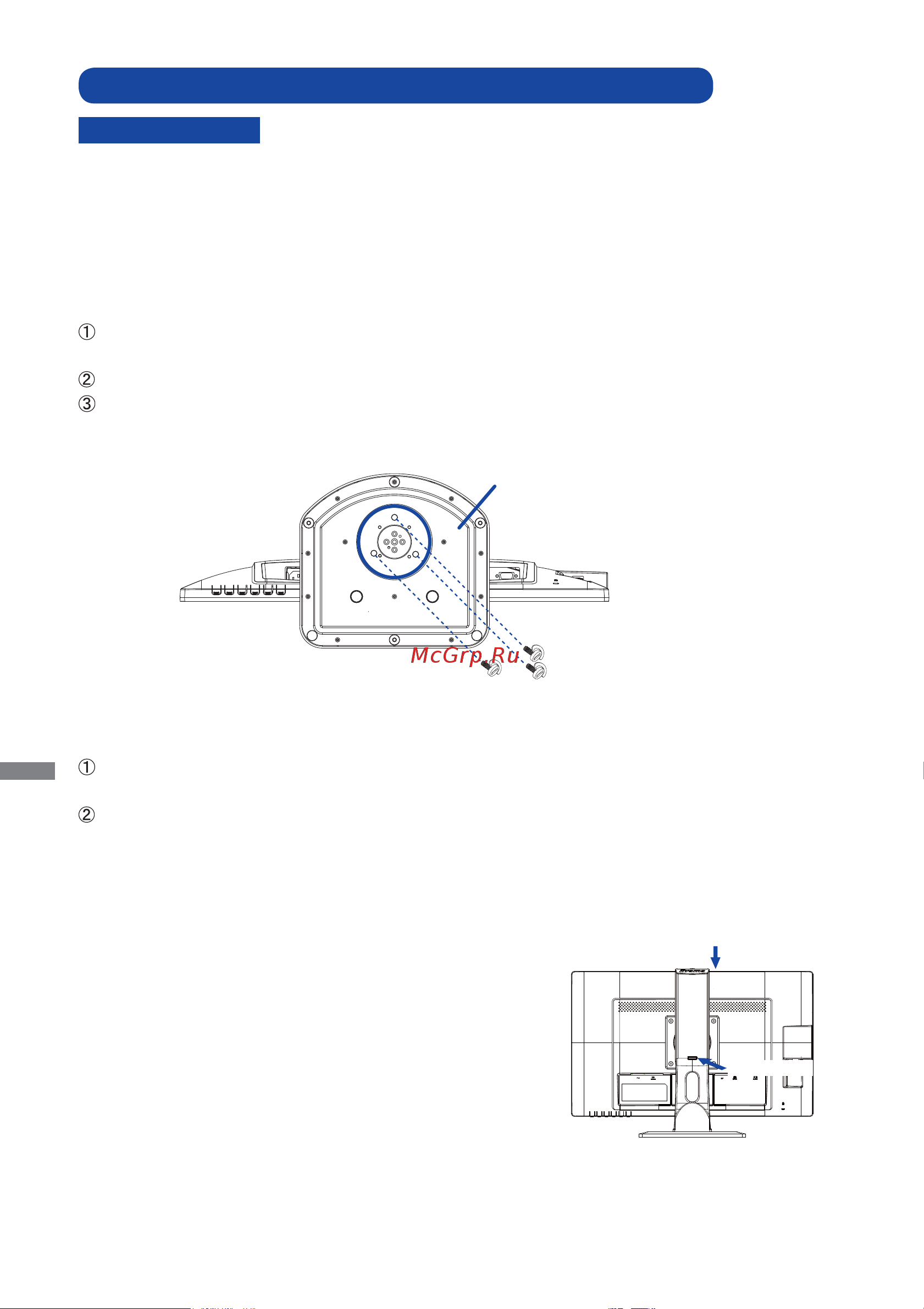 Iiyama ProLite B2483HSU-B1DP [9/33] Установка и снятие подставки prolite b2483hsu