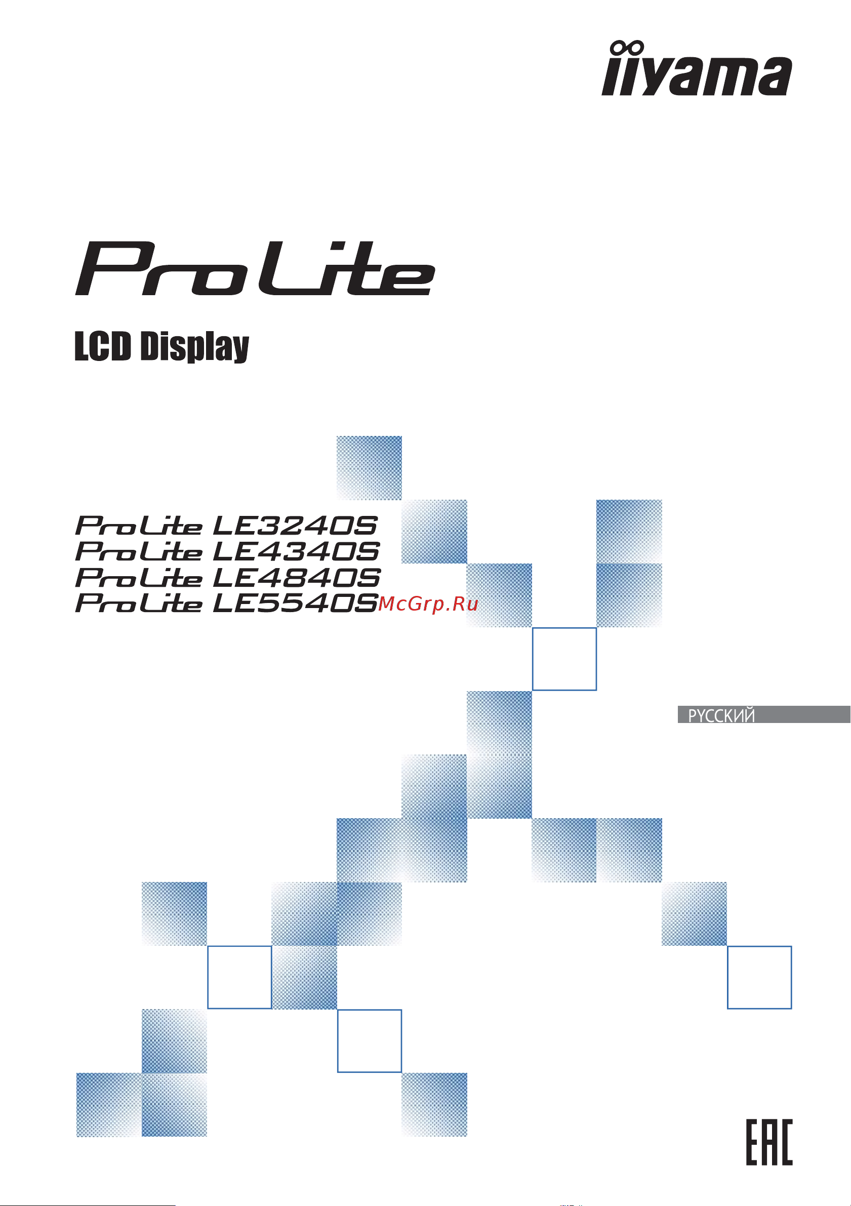 Iiyama ProLite LE4840S-B1 Руководство по эксплуатации онлайн