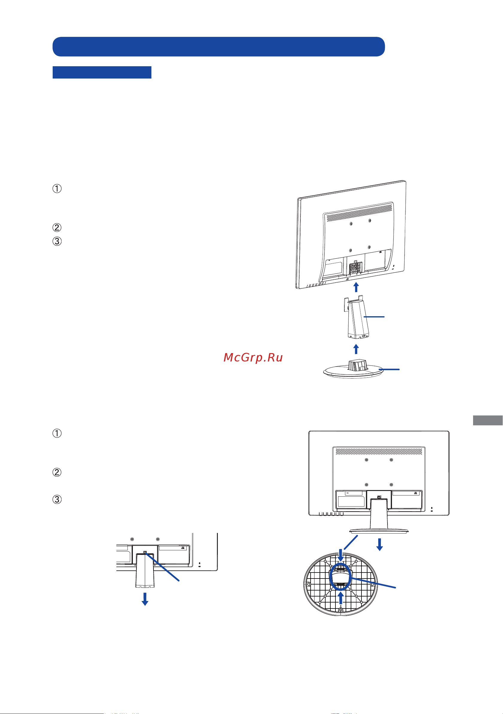 Iiyama ProLite E2282HV-B1 [10/31] Установка и снятие подставки prolite e2282hv