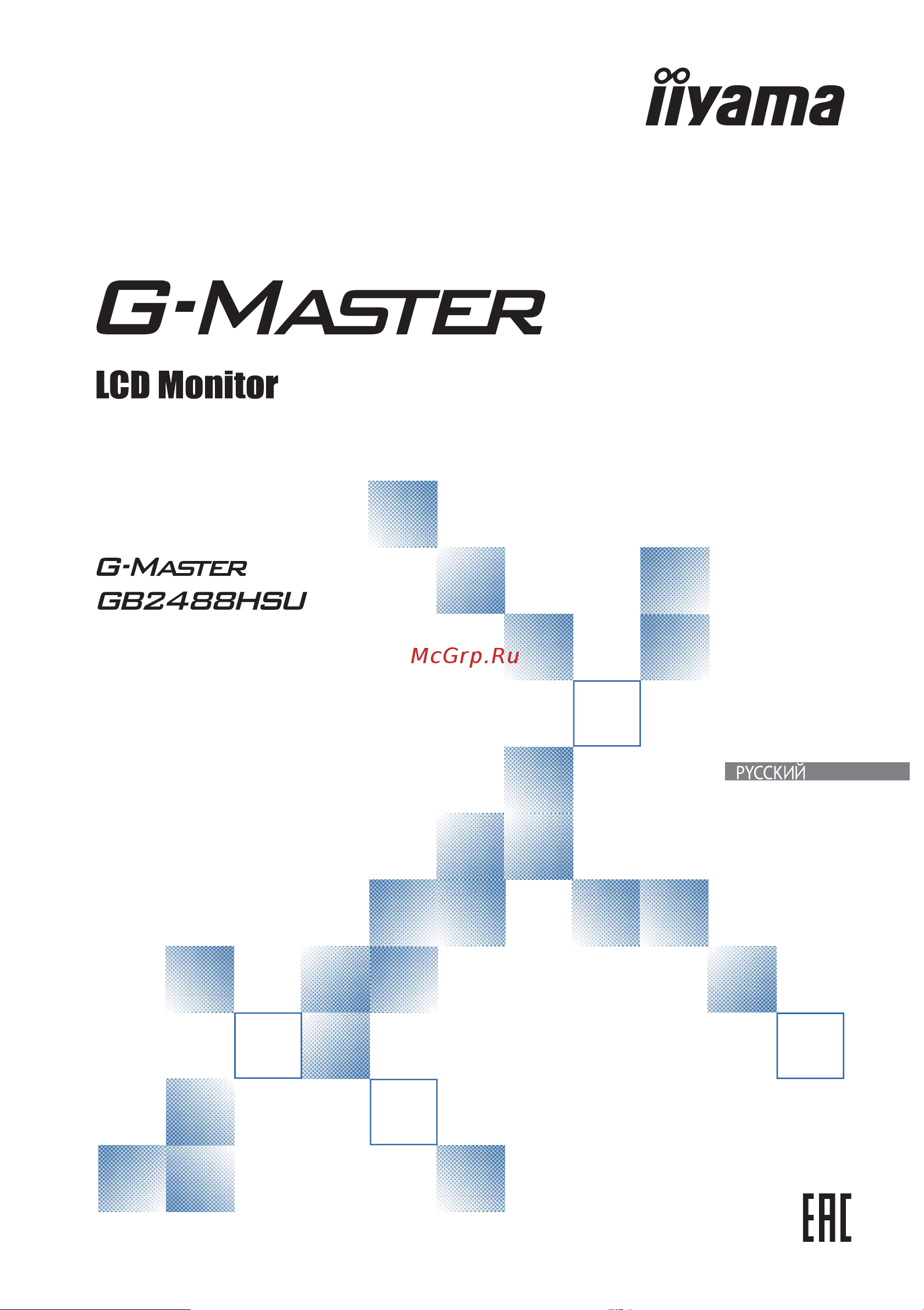 Iiyama G-MASTER GB2488HSU-B3 Руководство по эксплуатации онлайн