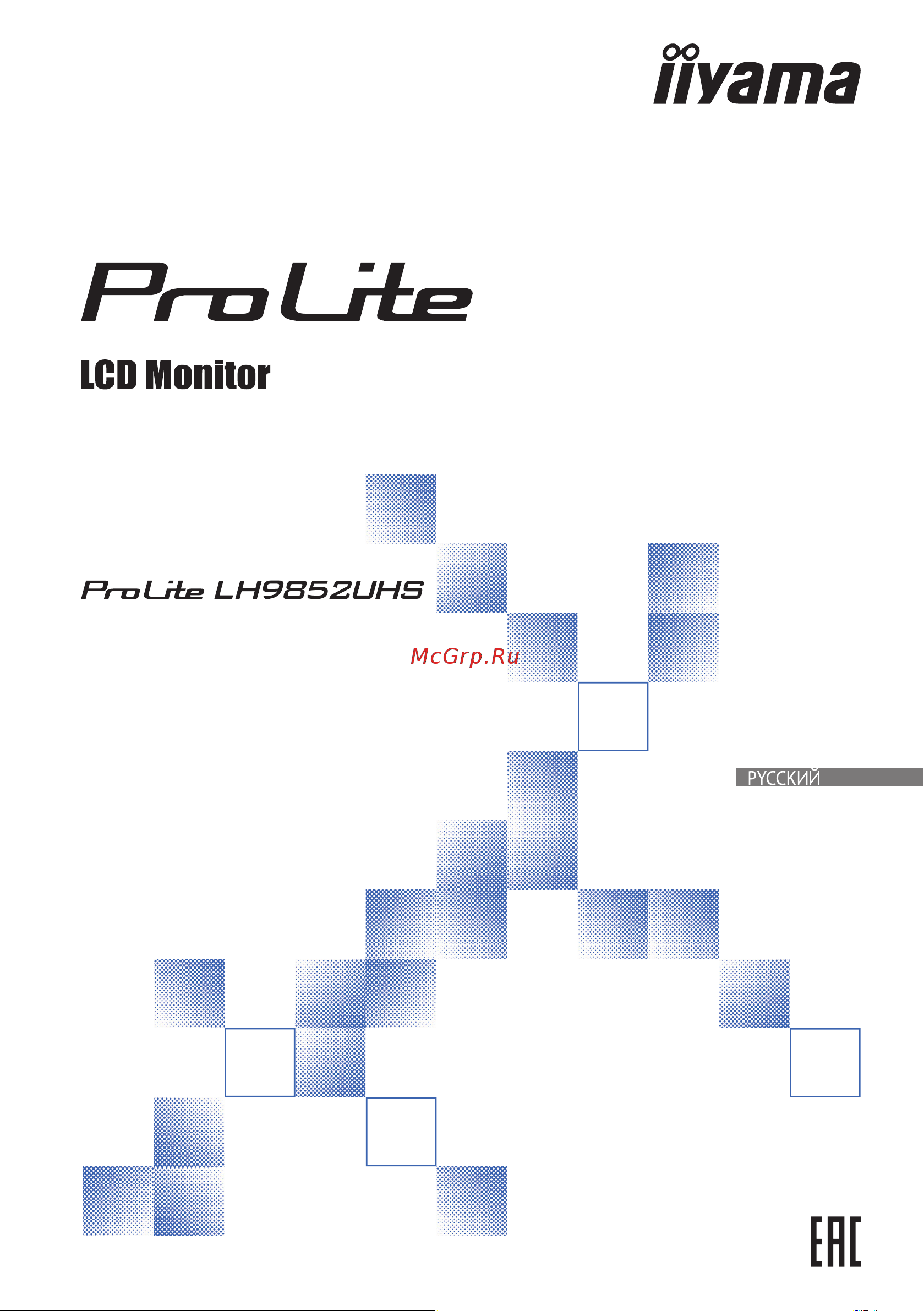 Iiyama ProLite LH9852UHS-B1 Руководство по эксплуатации онлайн