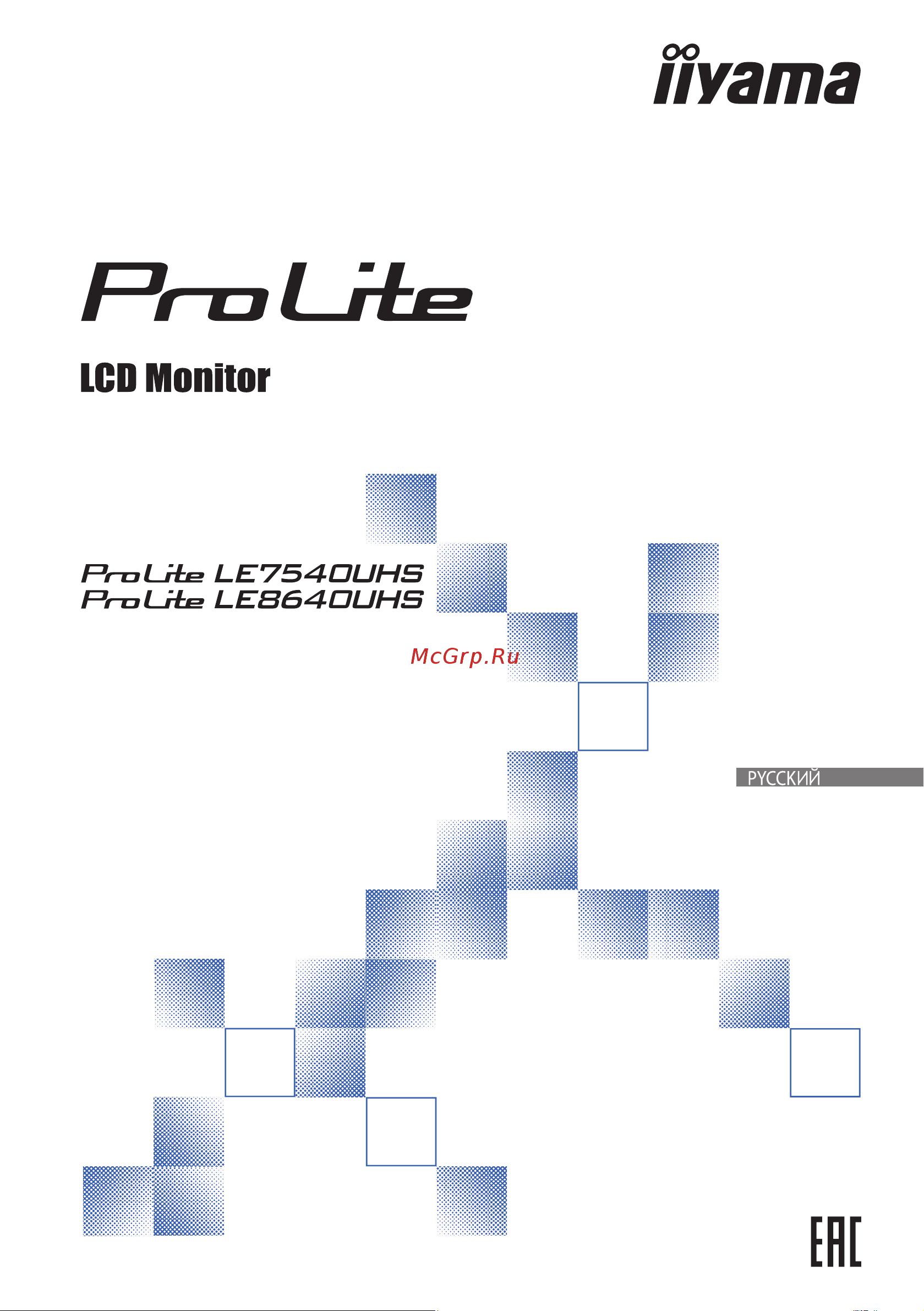 Iiyama ProLite LE8640UHS-B1 Руководство по эксплуатации онлайн