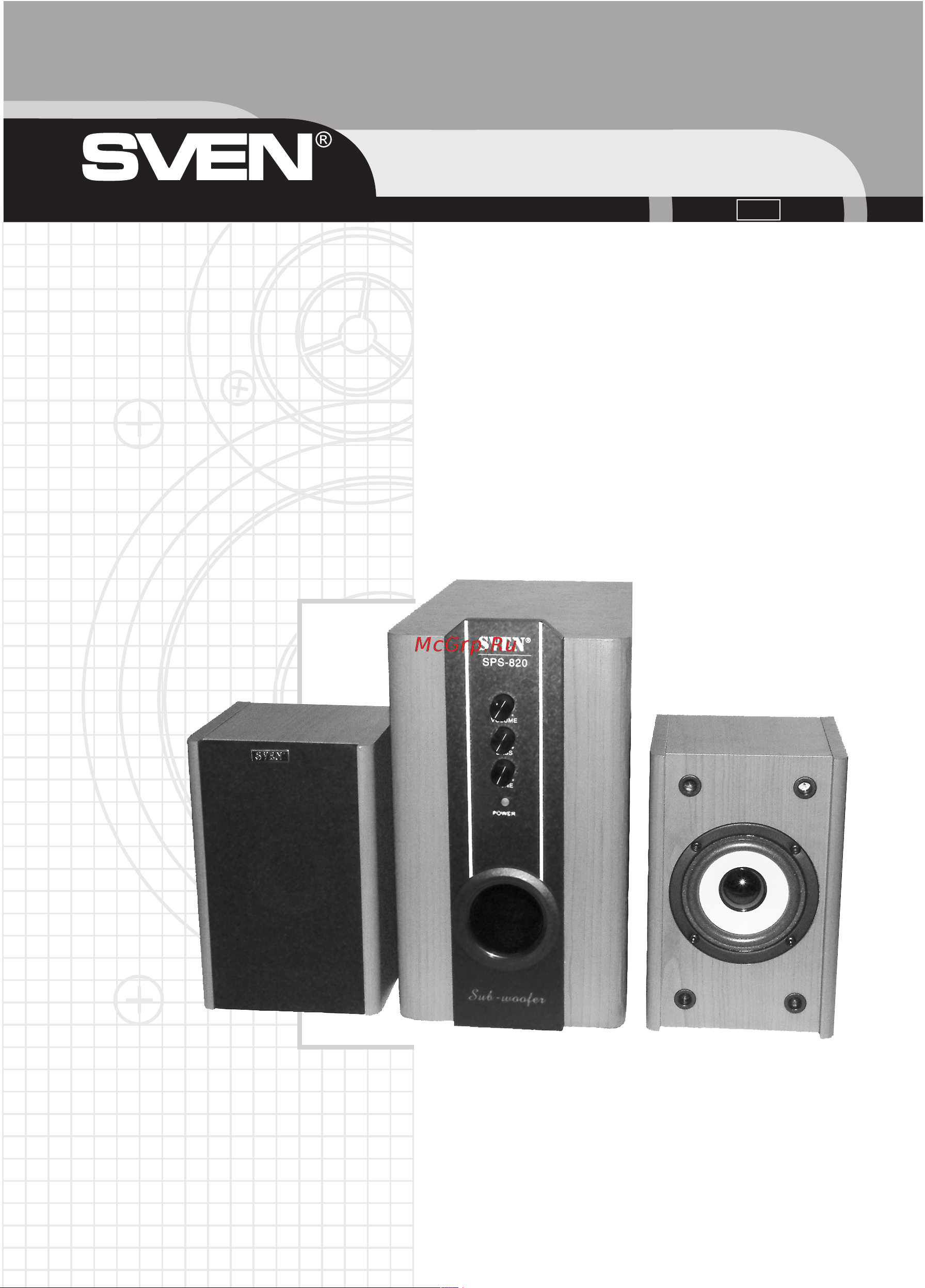 Sven SPS-820, wood, (SV-0130820WD) Руководство по эксплуатации онлайн