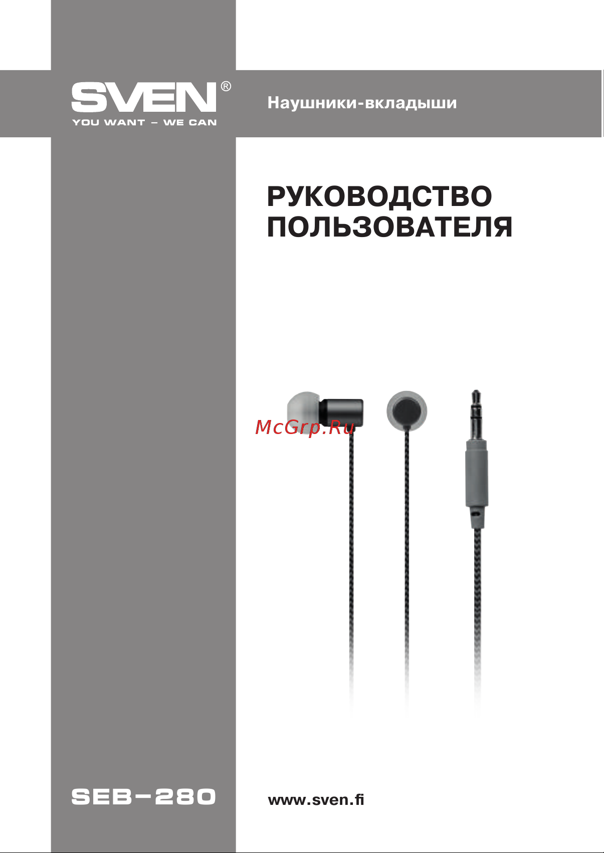 Sven SEB-280 Руководство по эксплуатации онлайн