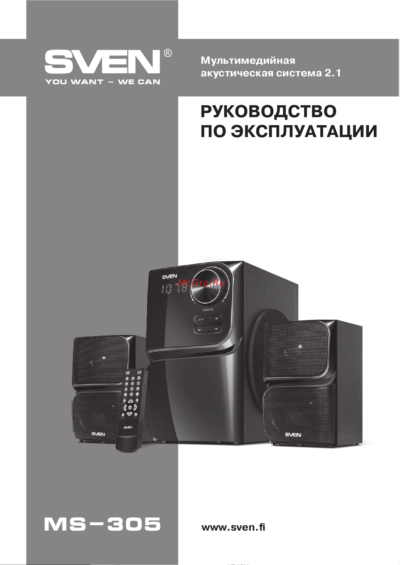 Sven MS 305 2.1 Руководство по эксплуатации онлайн