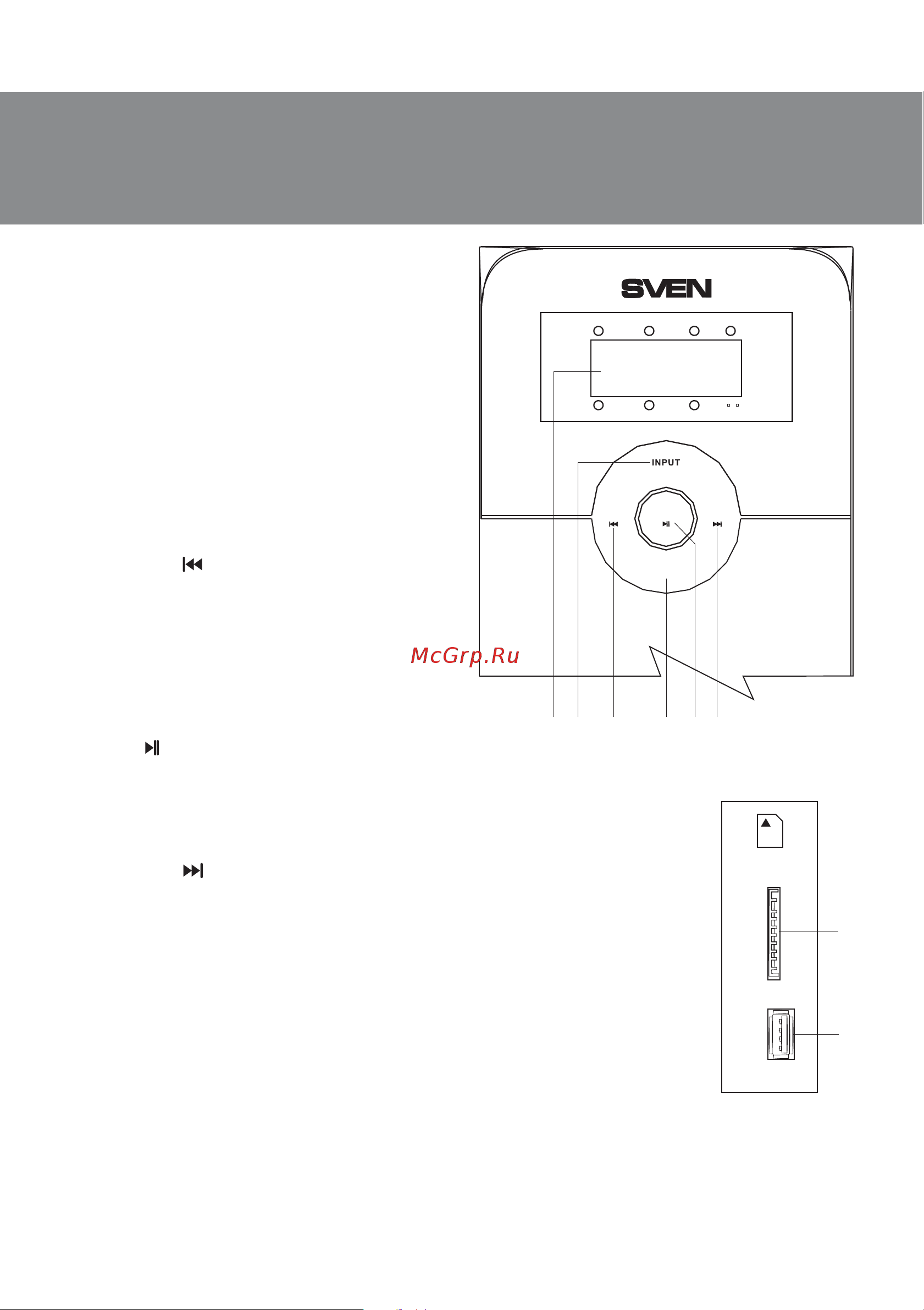Sven HT-200 5.1 (SV-0140200BK) [4/38] Ht 200