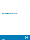 Dell Optiplex 7450 (7450-3525) Руководство по эксплуатации