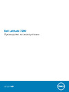 Dell Latitude 7280-6195 Руководство по эксплуатации